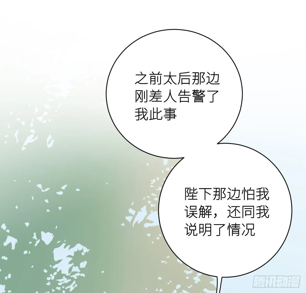 释然 第53页