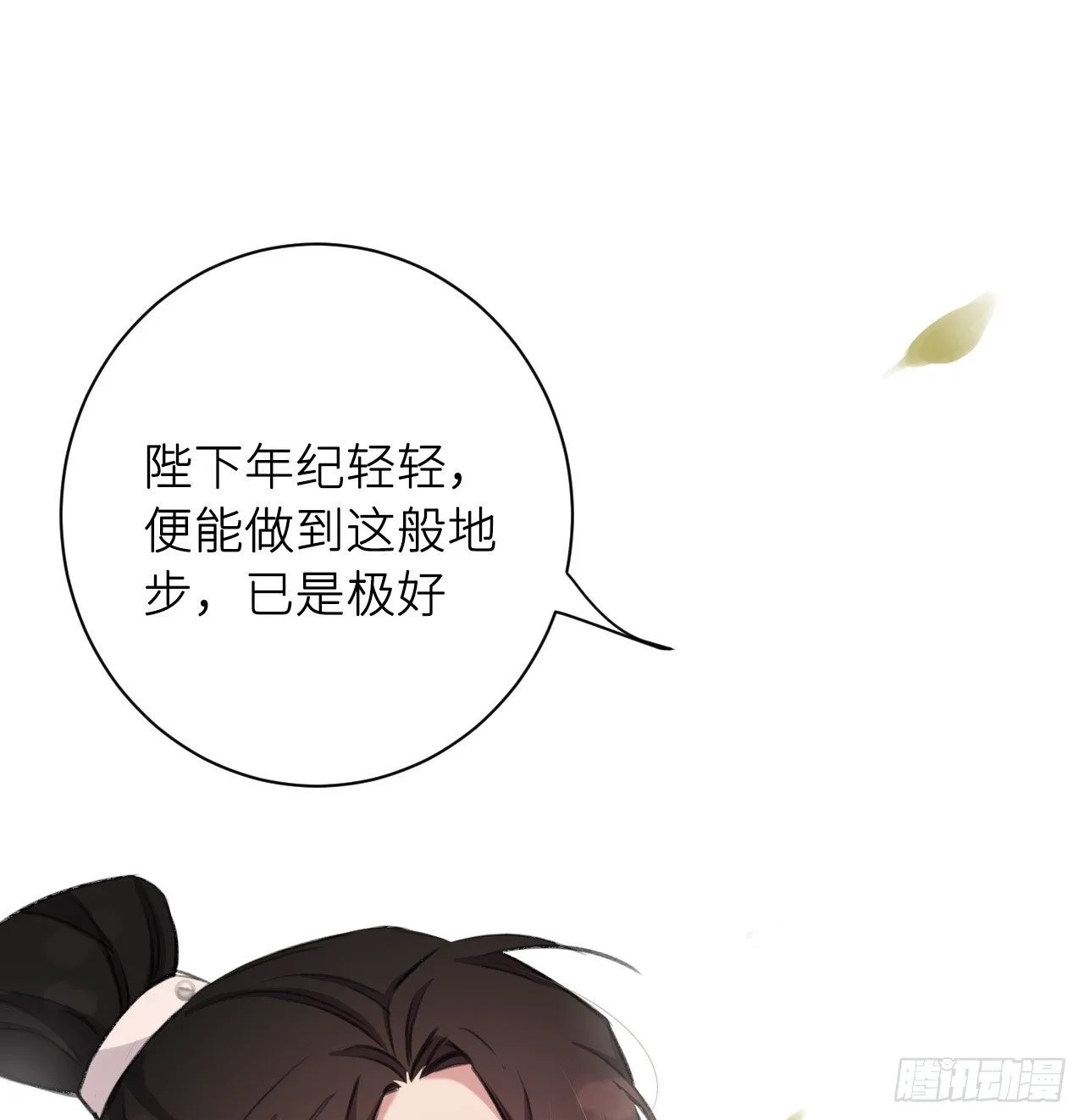 释然 第61页