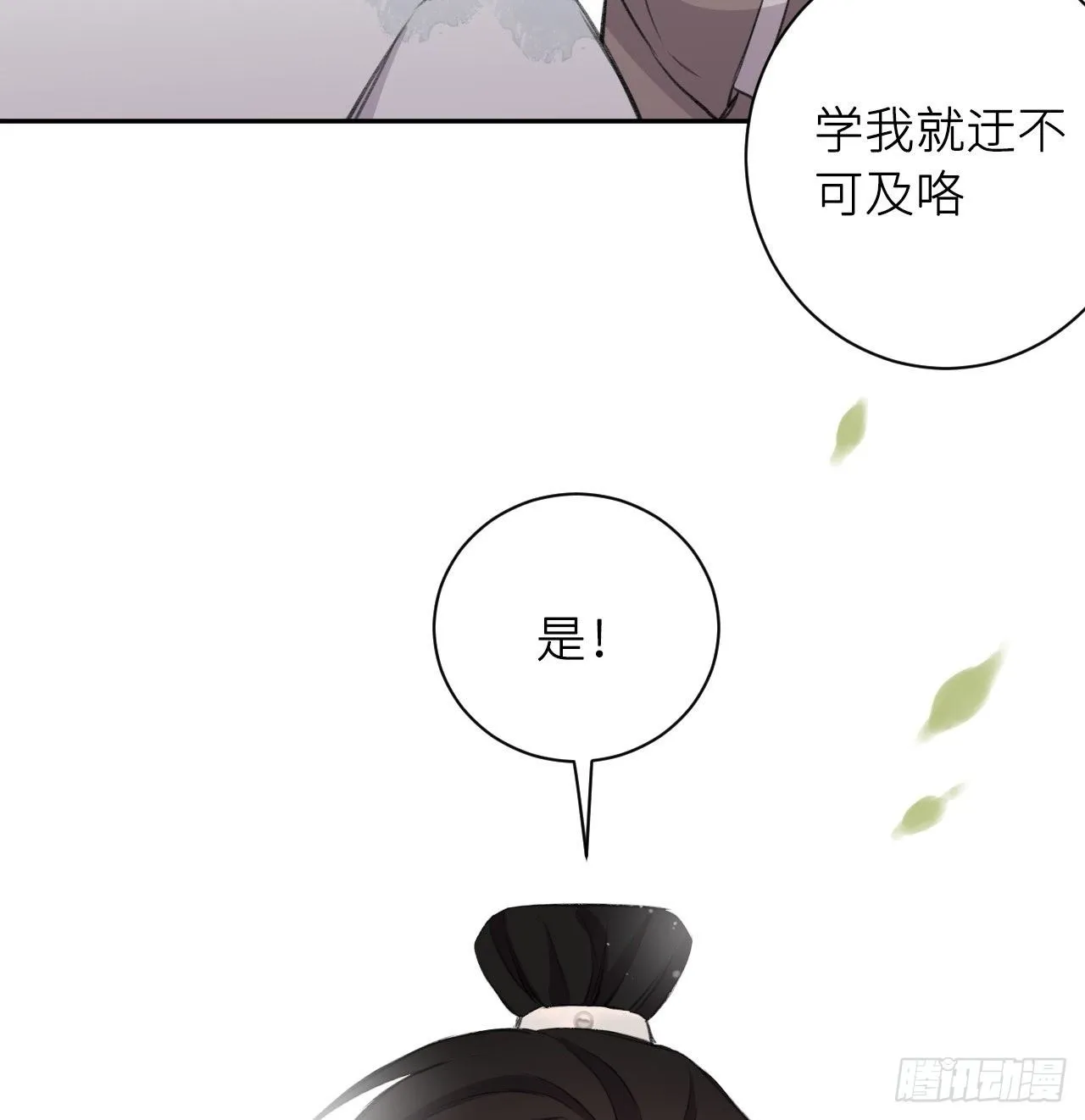 释然 第65页