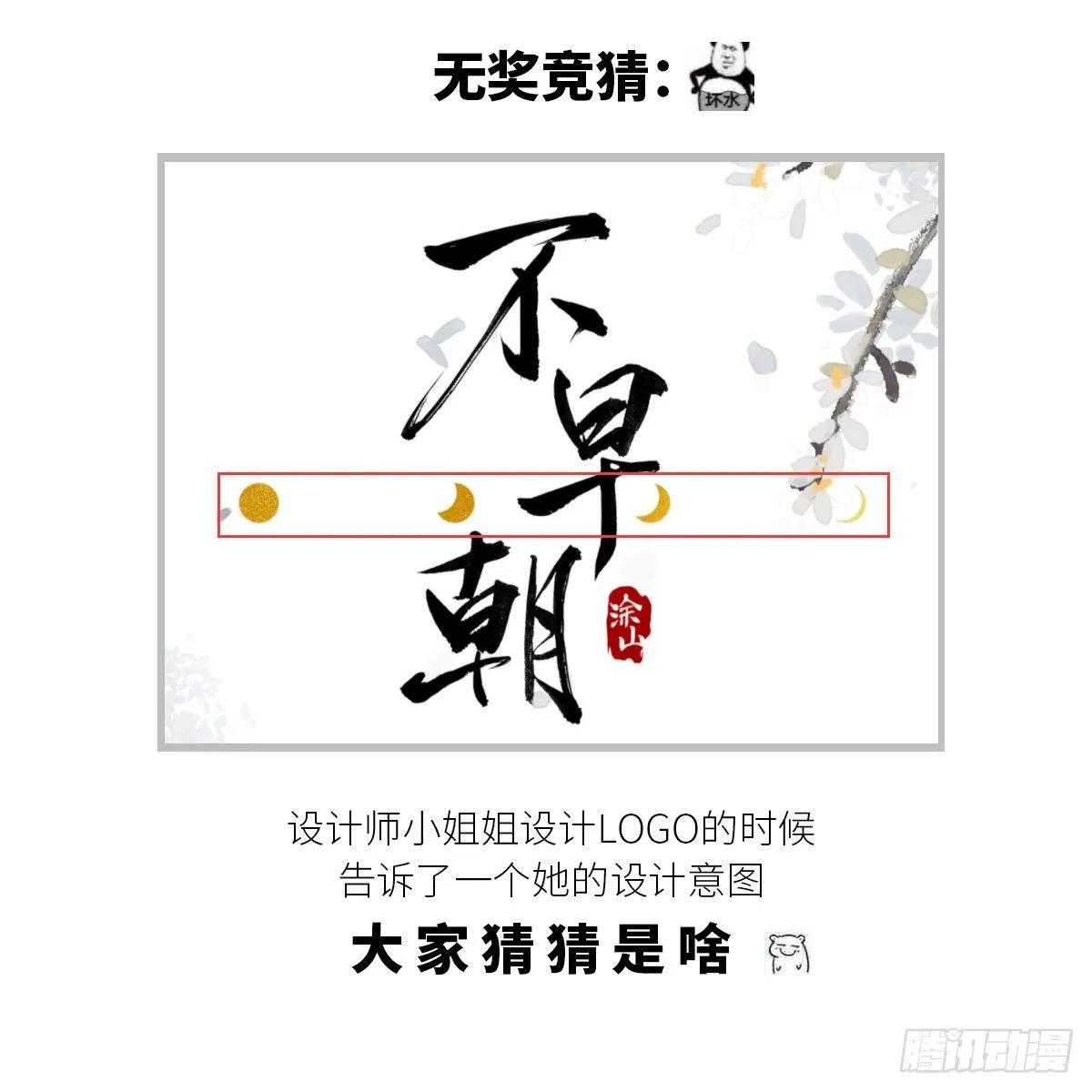 释然 第69页
