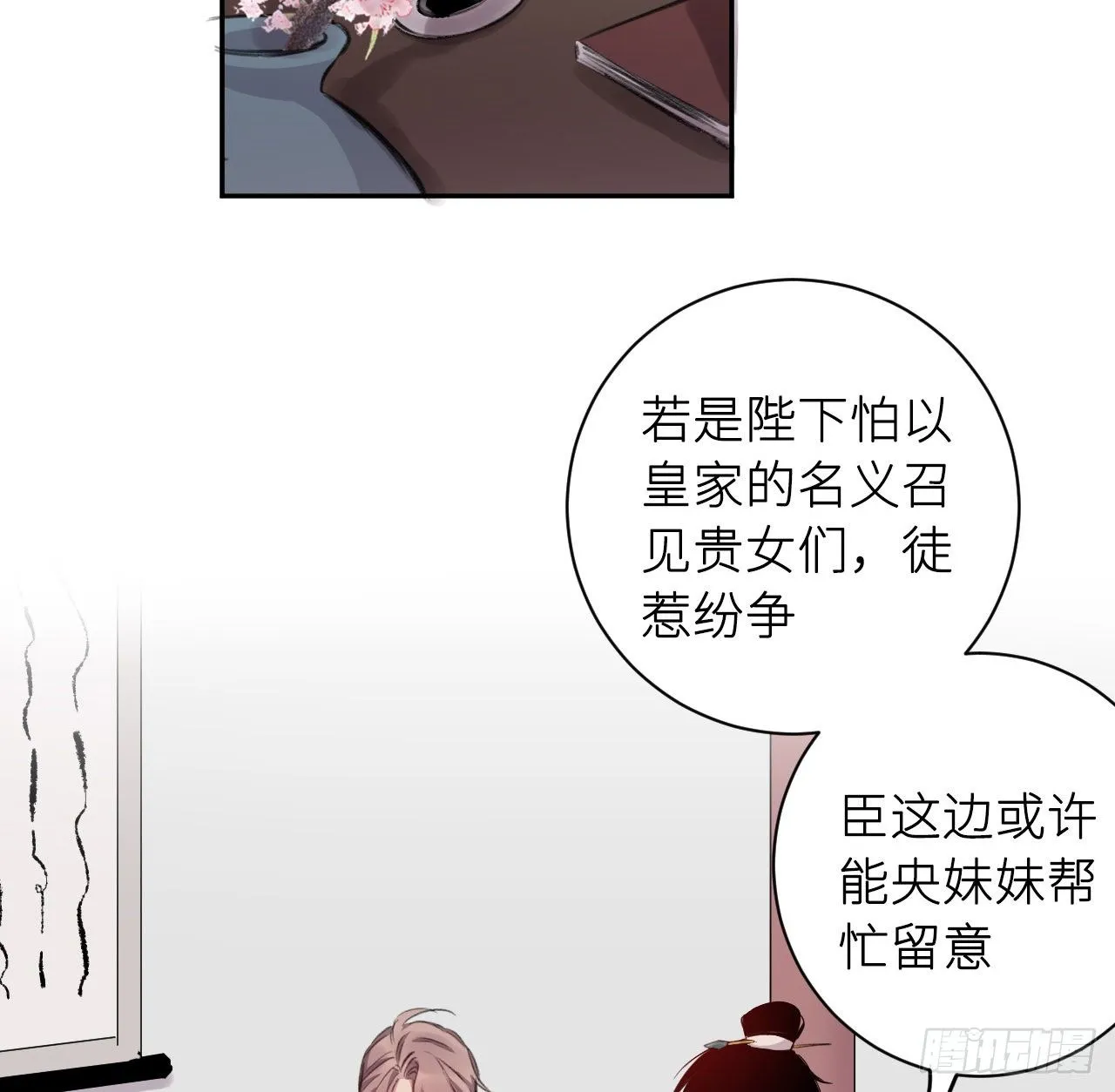 卿的味道 第3页