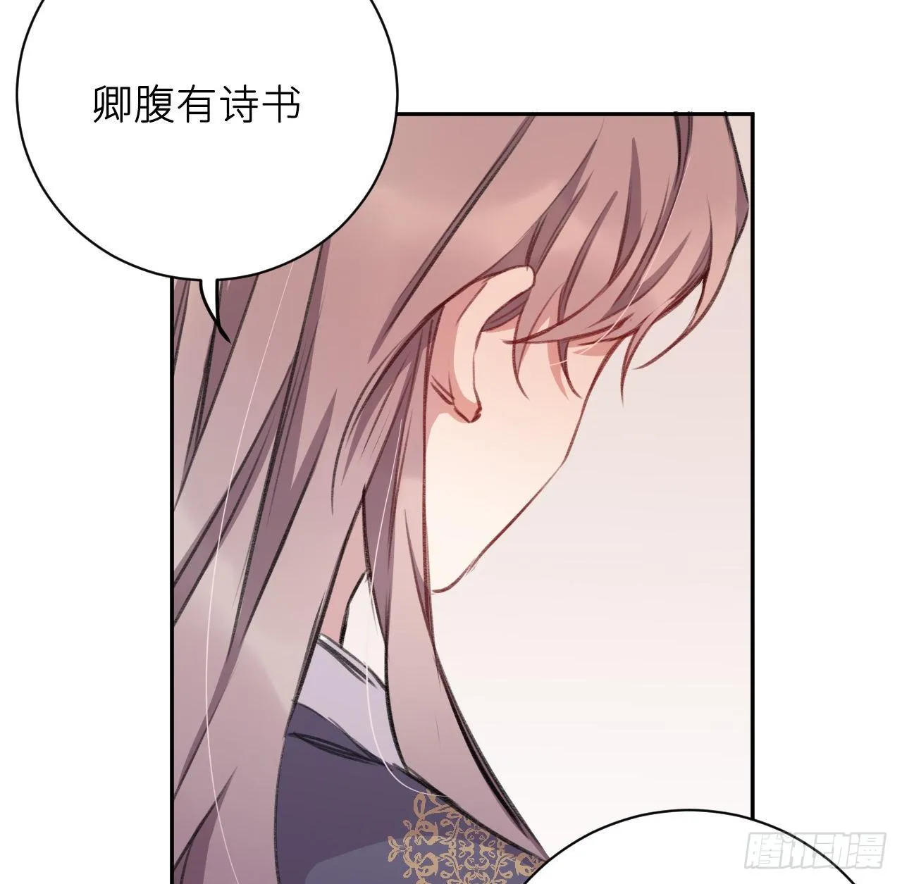 卿的味道 第7页