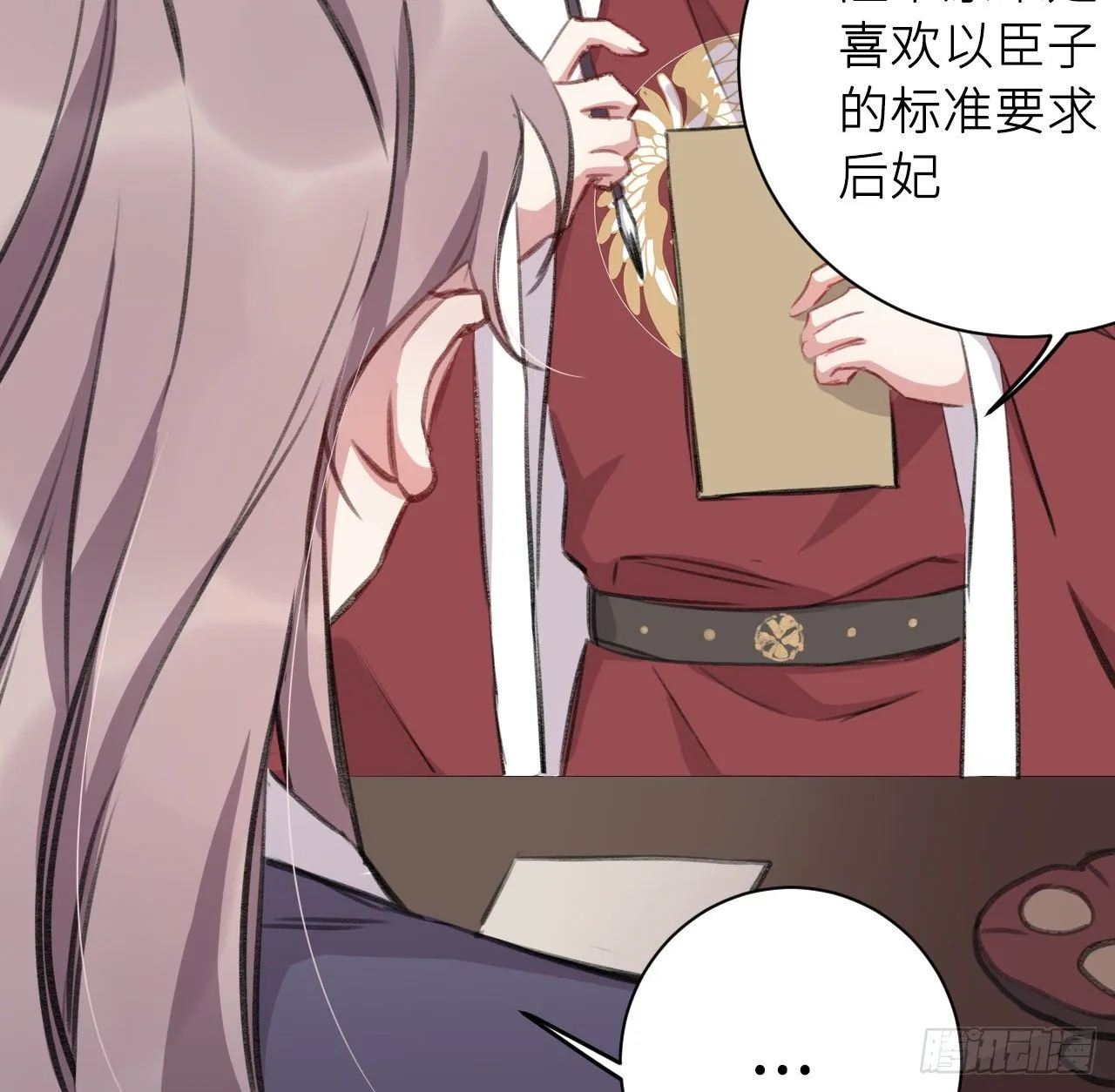 卿的味道 第14页