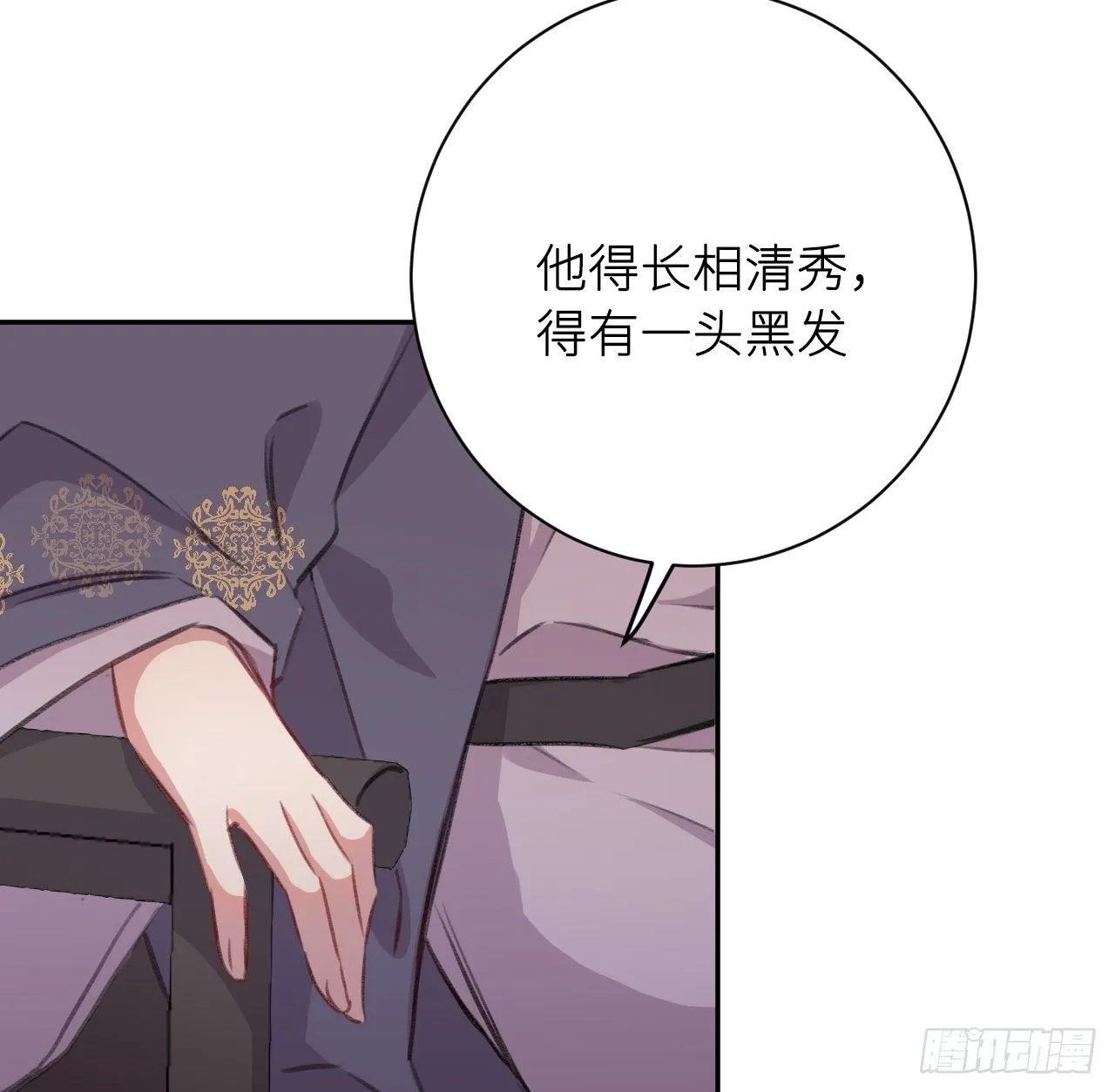 卿的味道 第18页