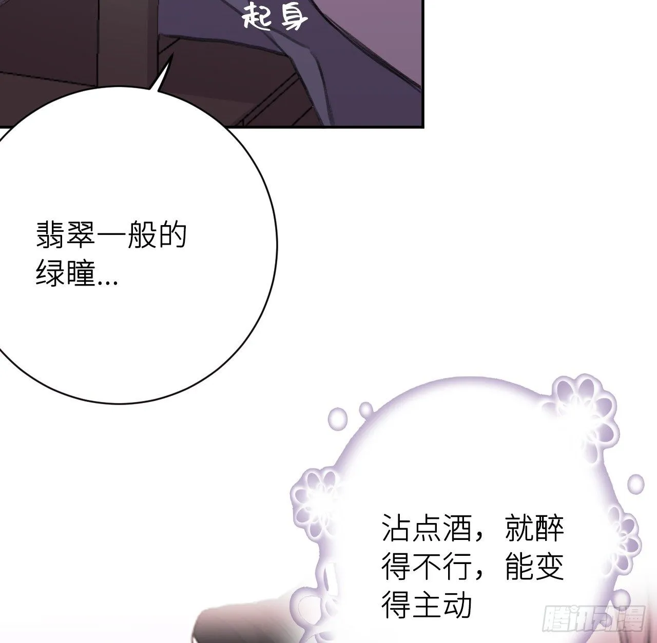 卿的味道 第19页
