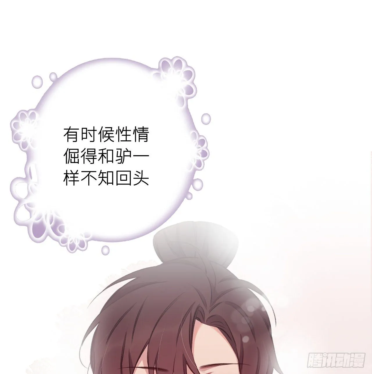 卿的味道 第23页