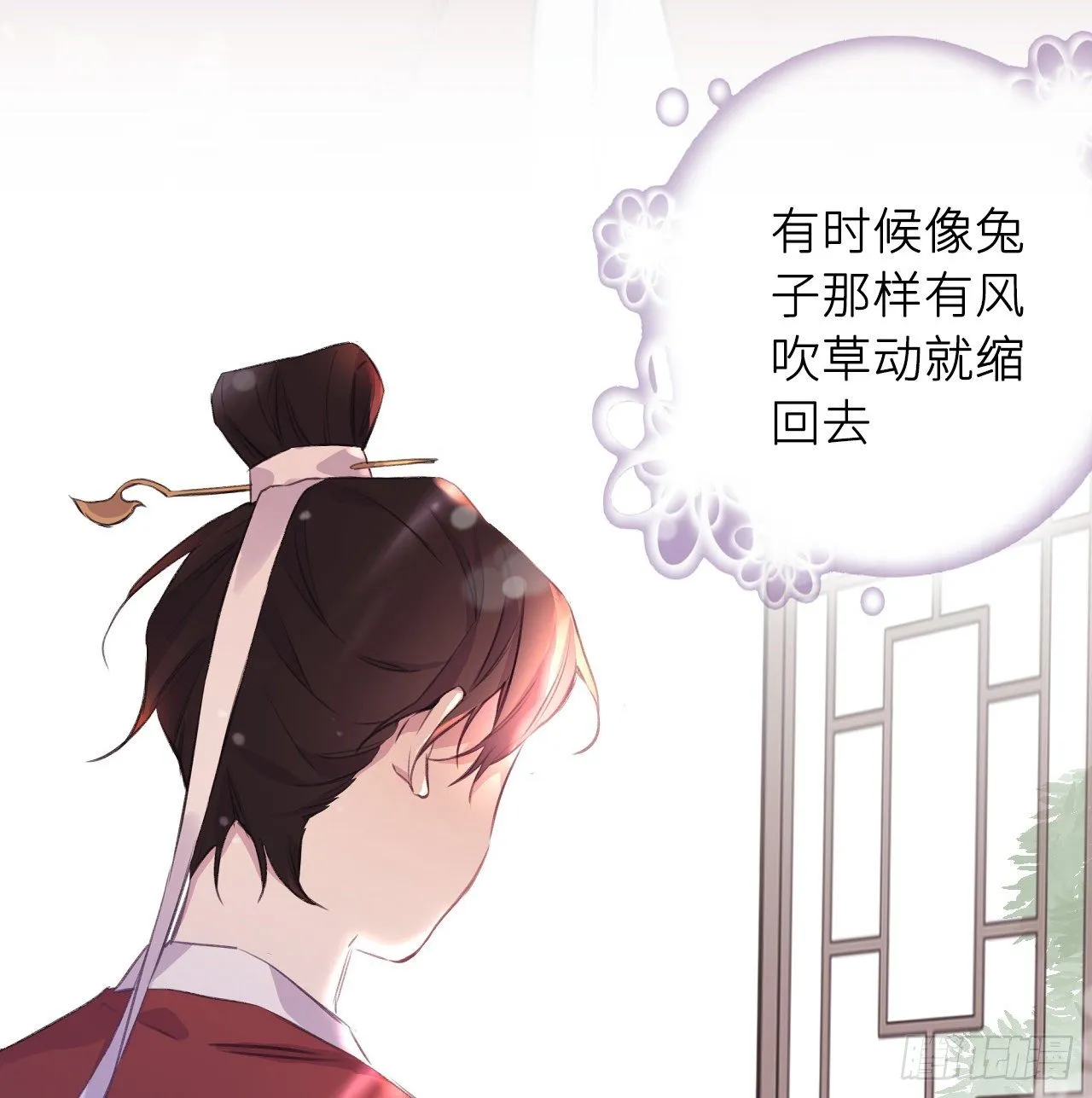 卿的味道 第25页