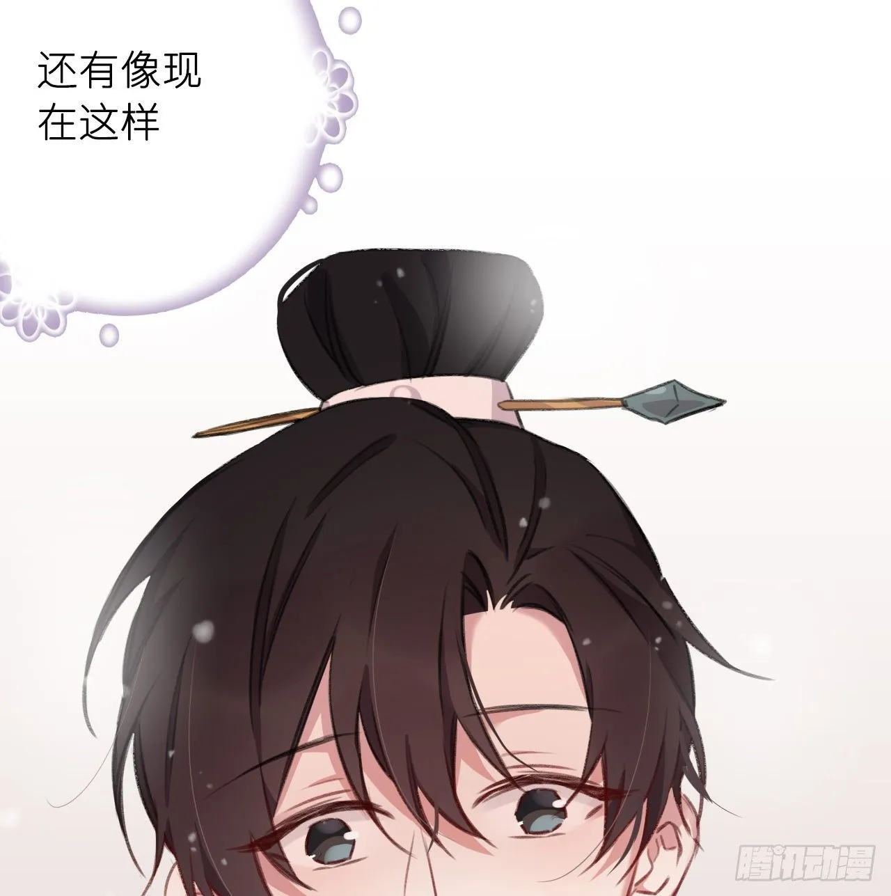 卿的味道 第28页