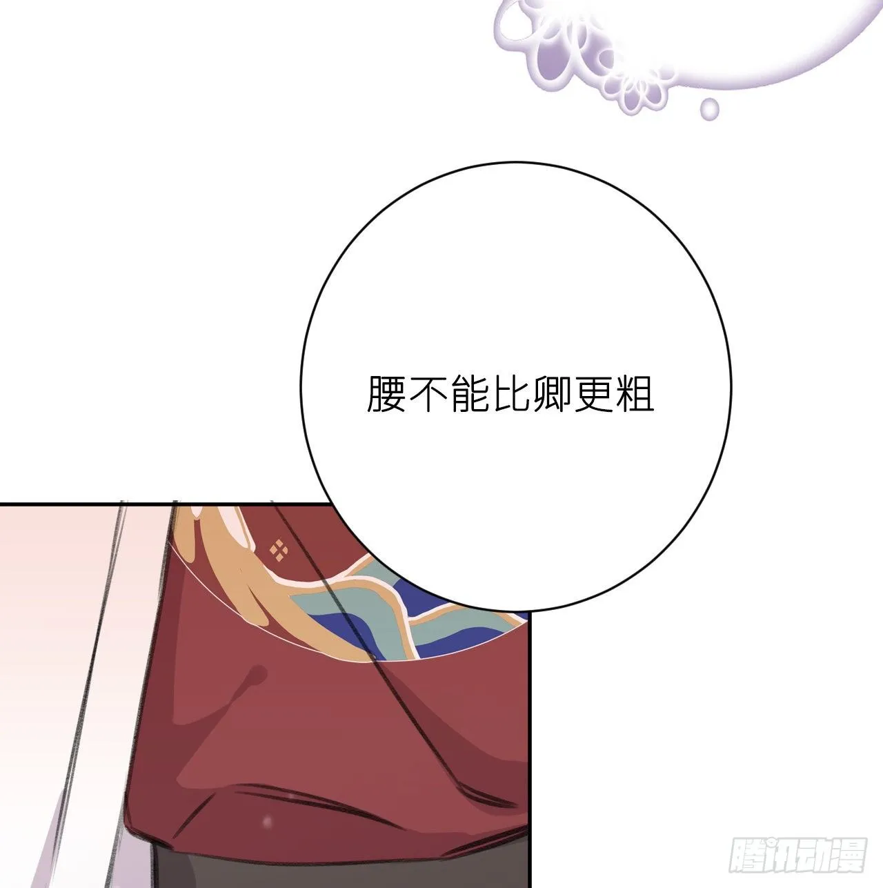 卿的味道 第30页
