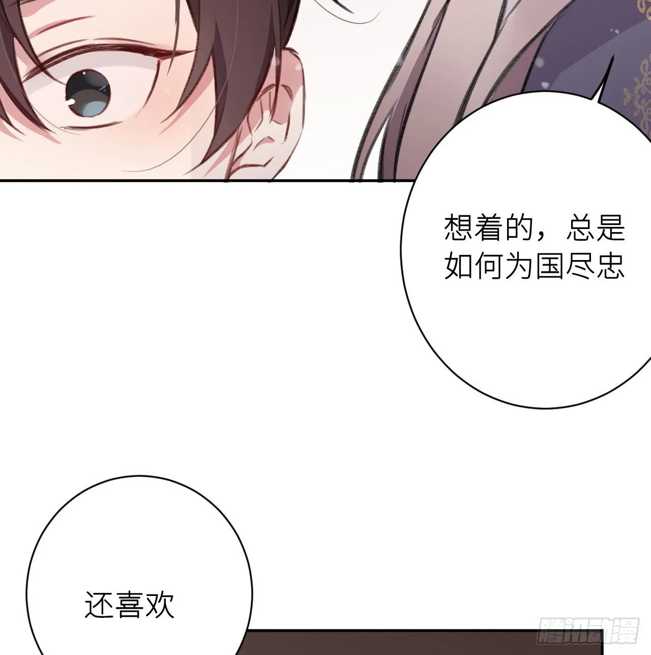 卿的味道 第34页