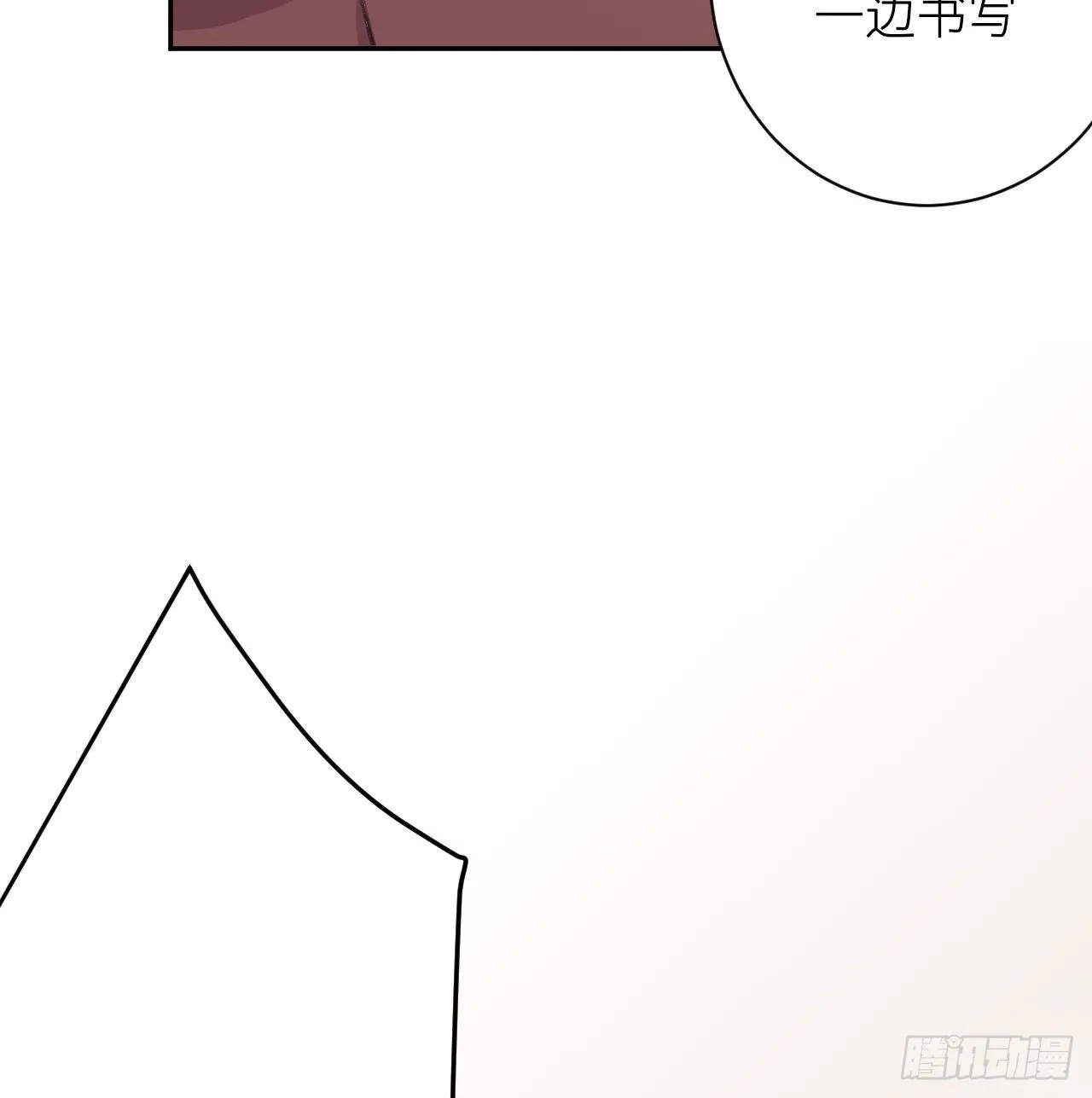 卿的味道 第36页