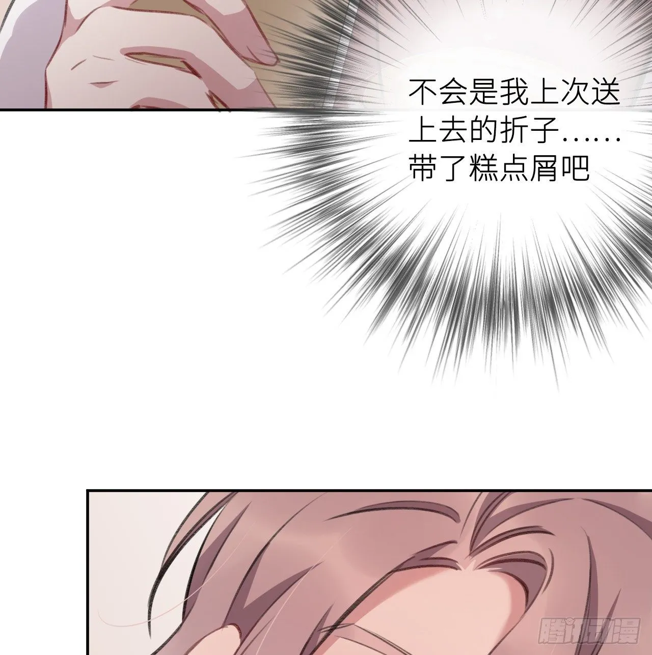 卿的味道 第39页