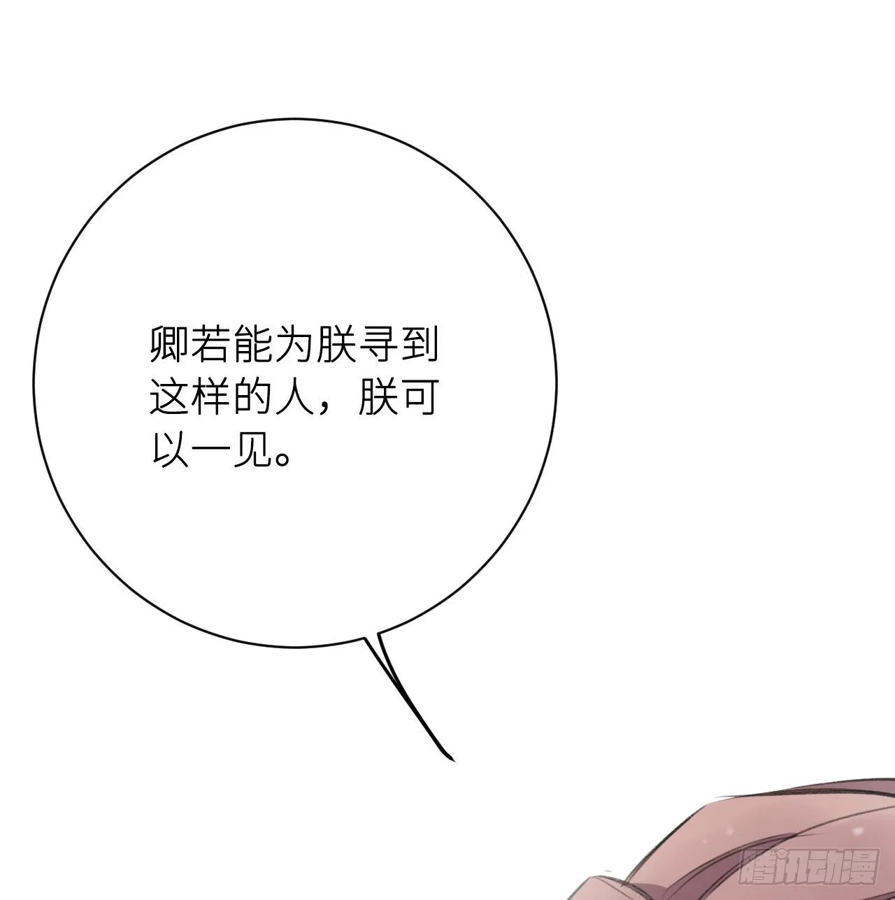 卿的味道 第41页