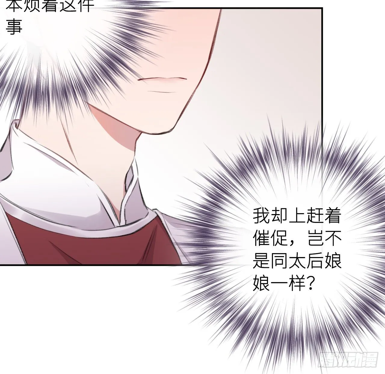 卿的味道 第48页