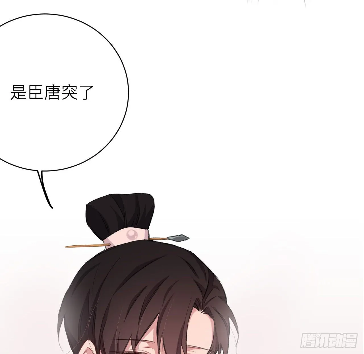 卿的味道 第49页
