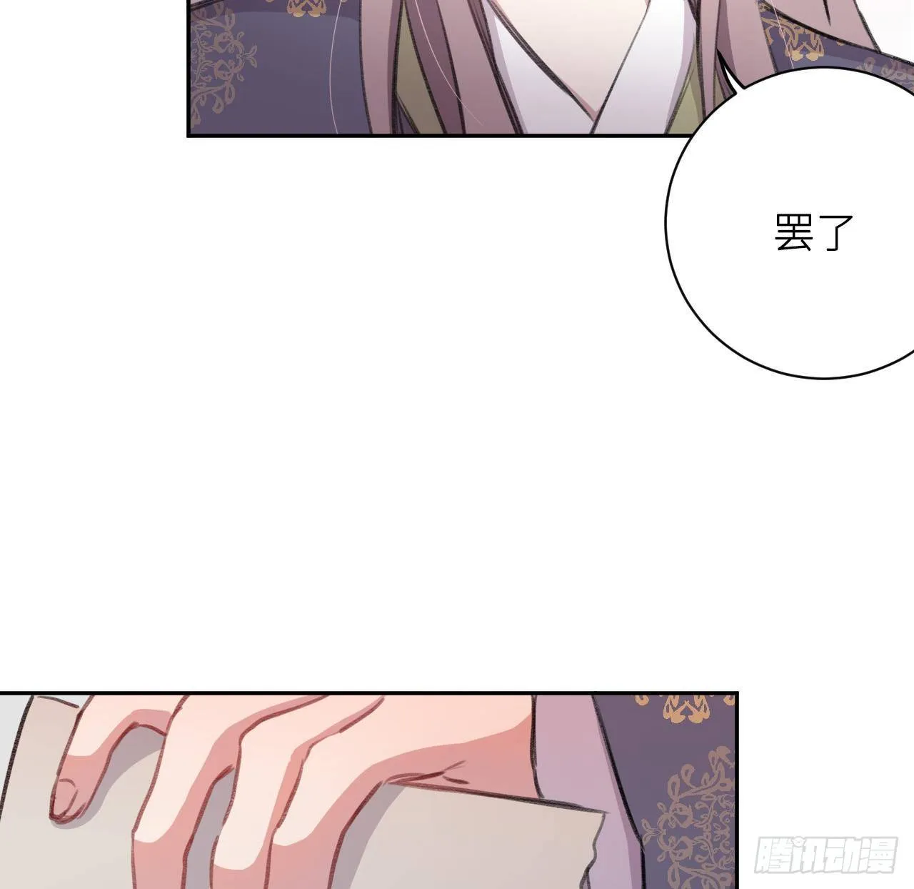 卿的味道 第52页