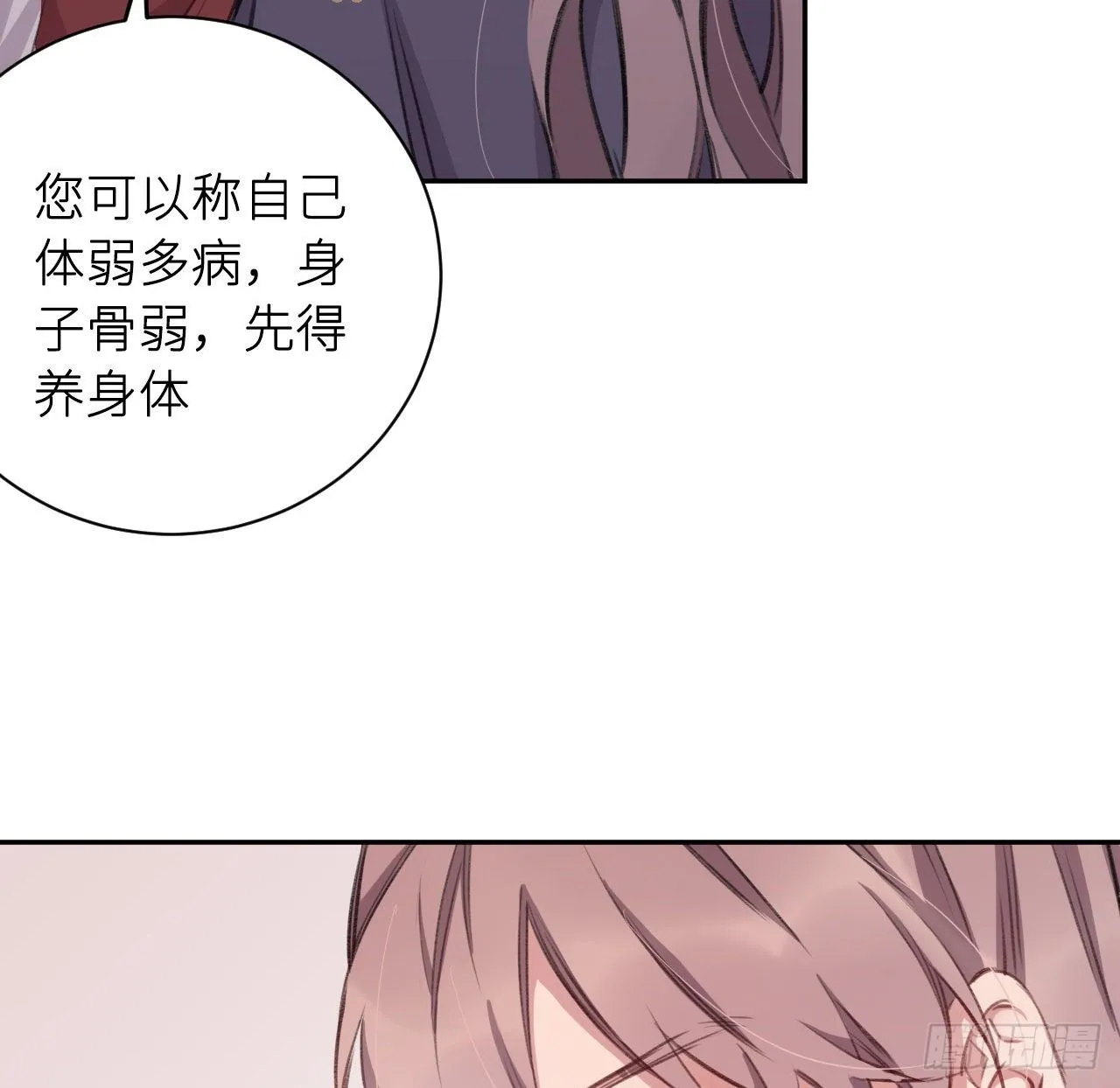 卿的味道 第56页