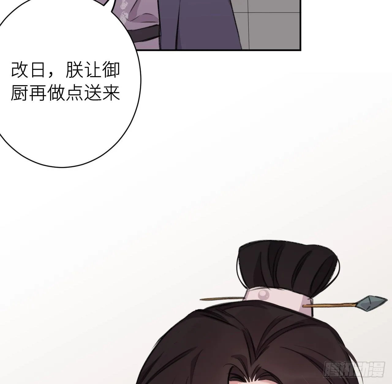 卿的味道 第63页