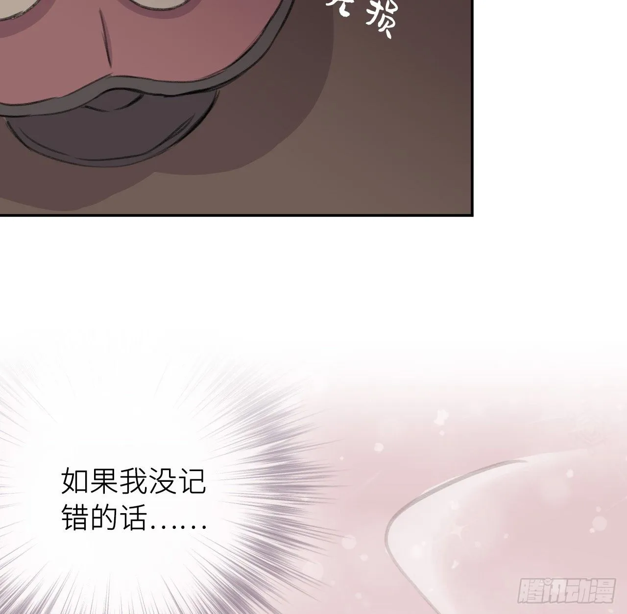 卿的味道 第66页