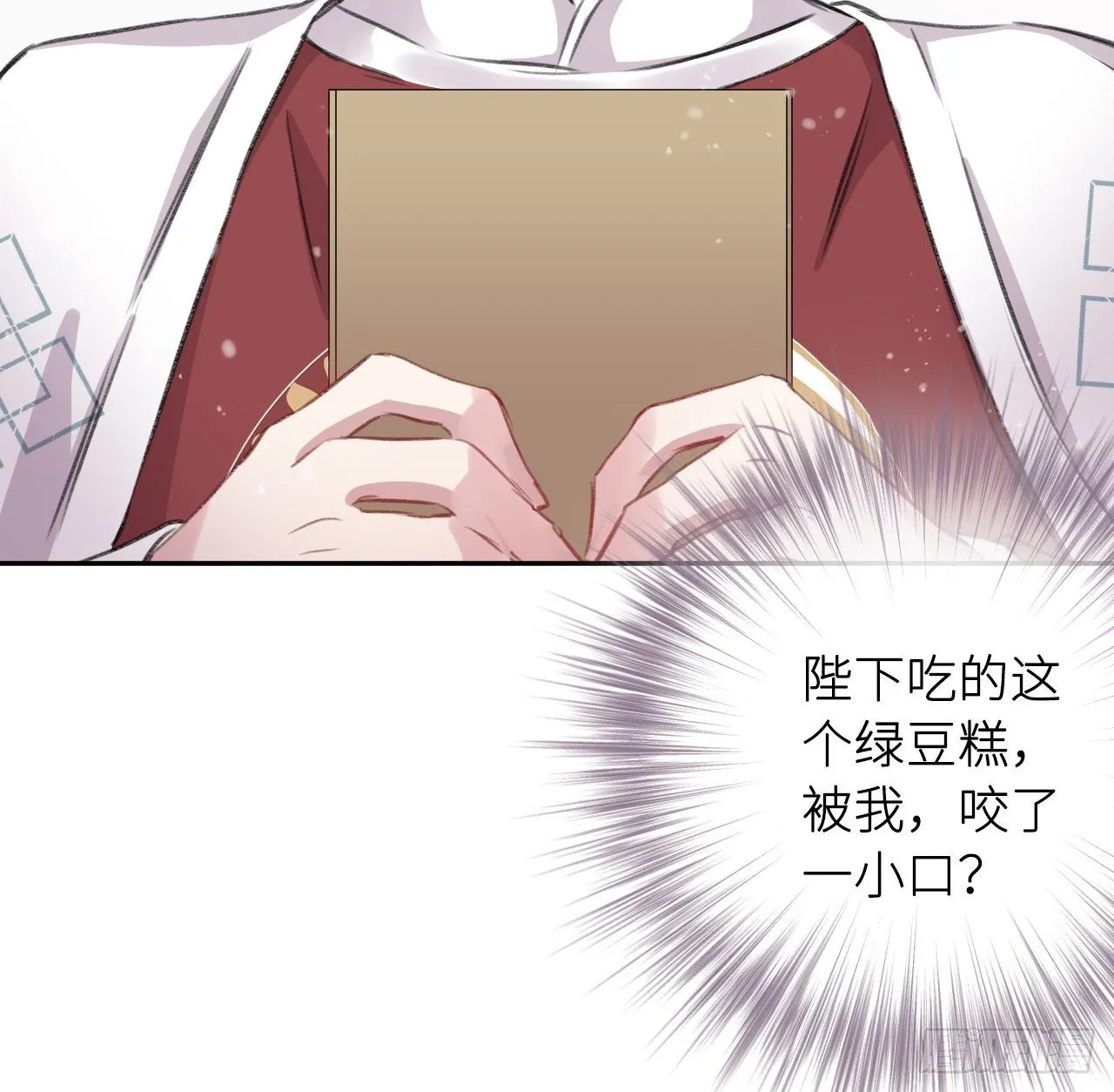 卿的味道 第68页