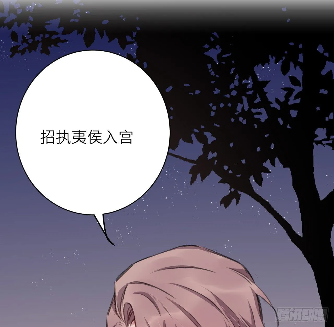 卿的味道 第71页