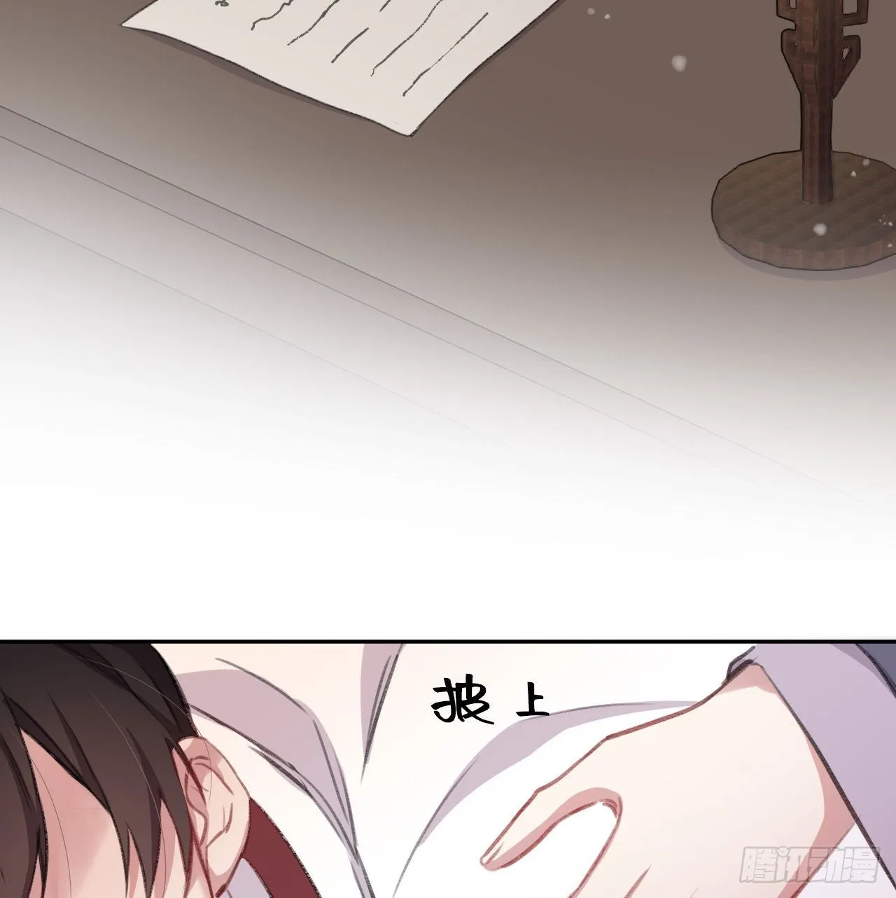 朕的兔子 第7页