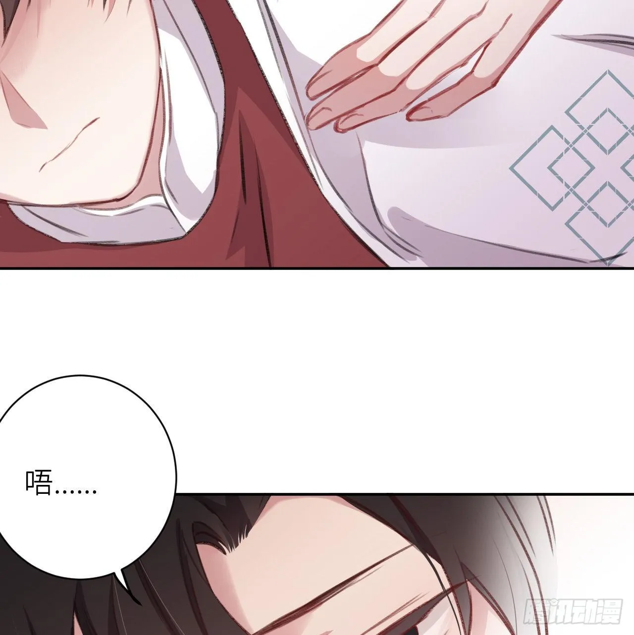 朕的兔子 第8页