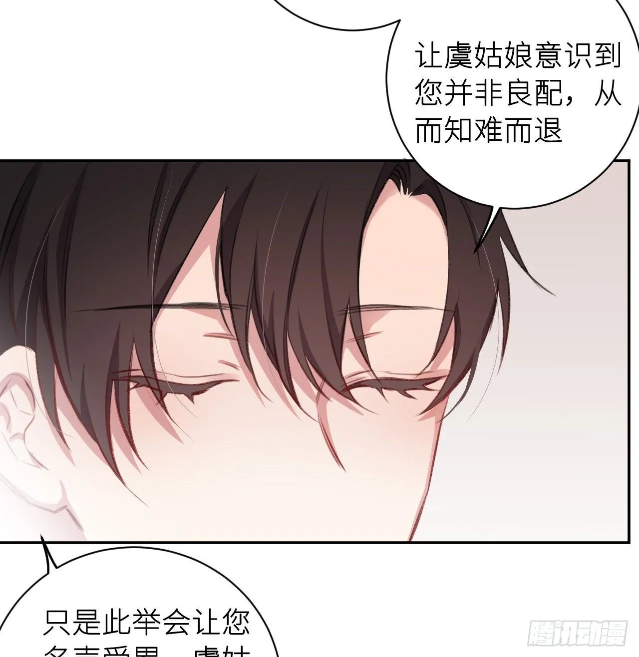 朕的兔子 第24页