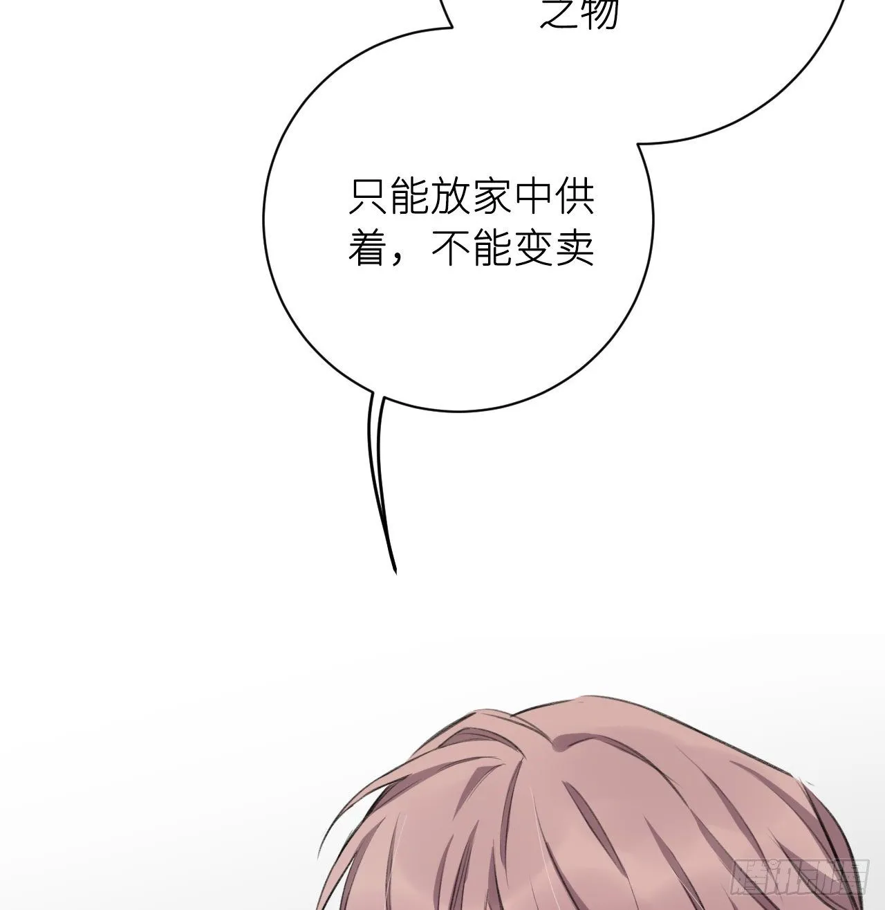 朕的兔子 第37页