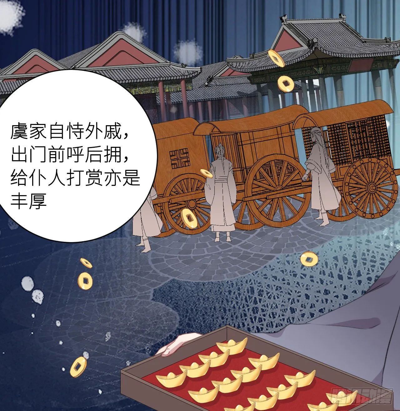 朕的兔子 第40页
