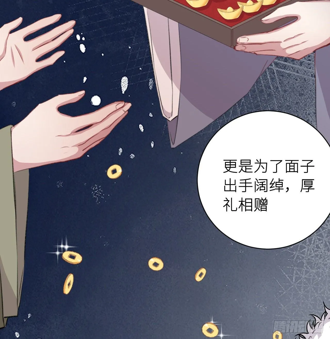 朕的兔子 第41页