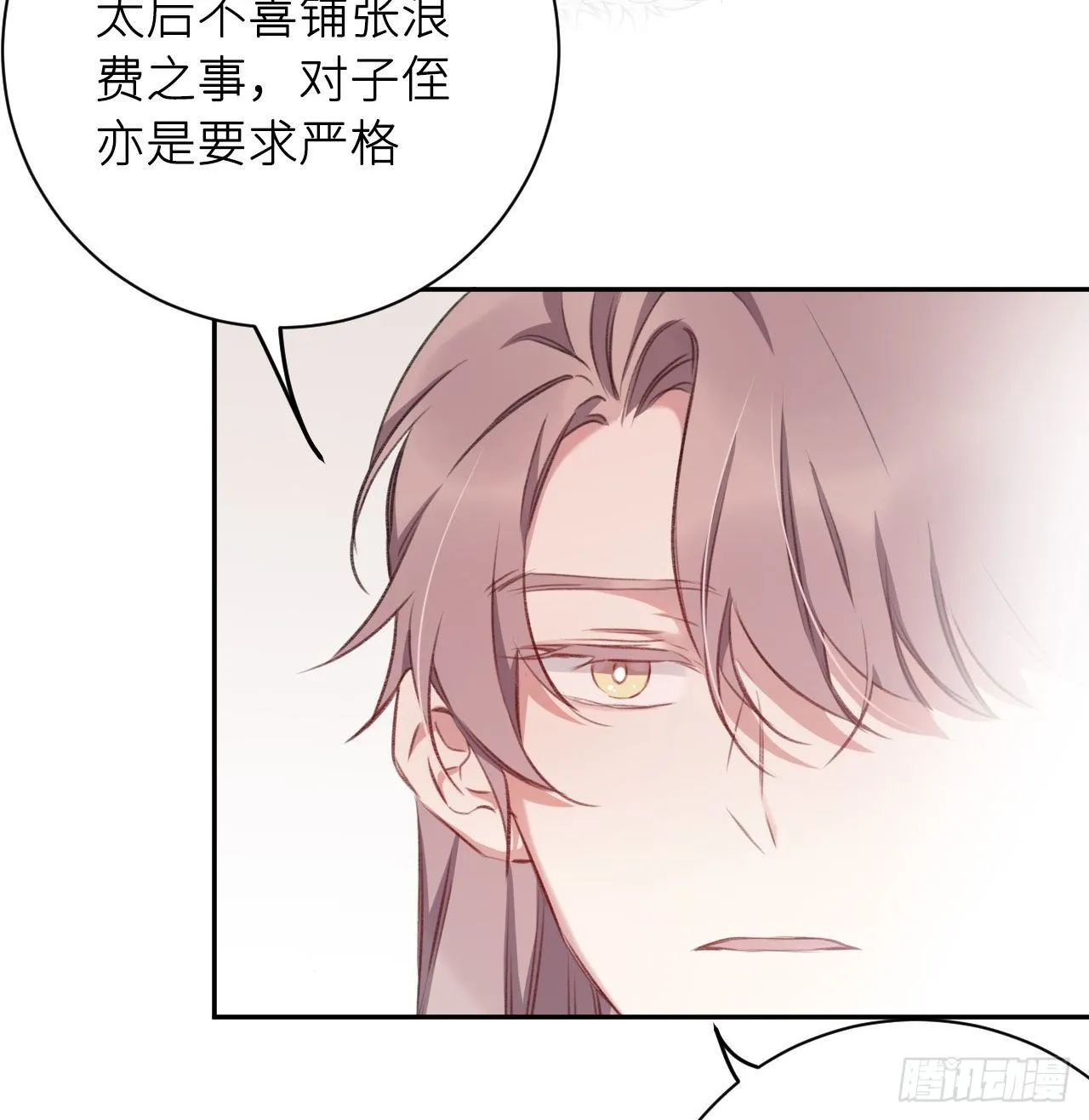 朕的兔子 第43页