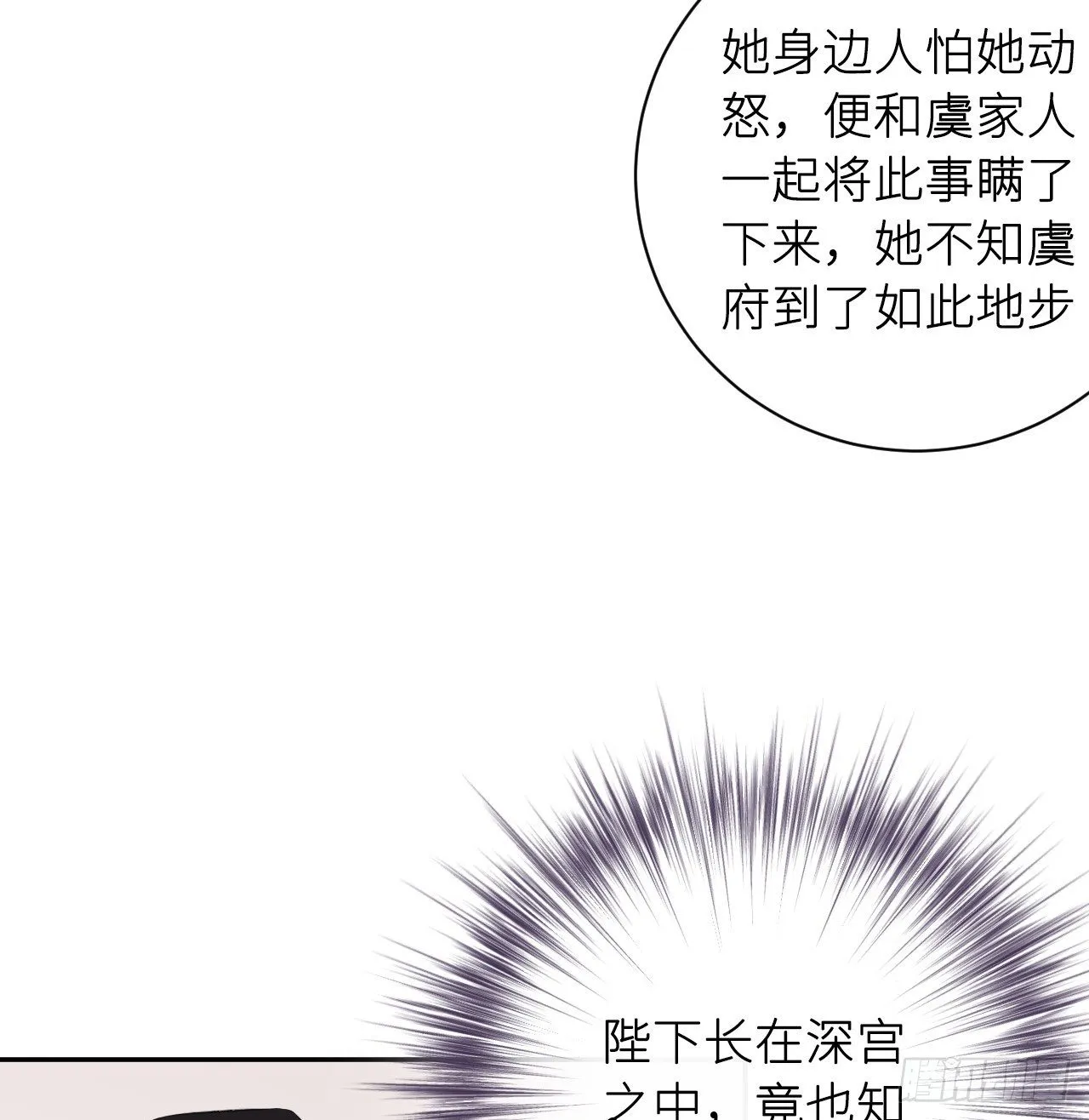 朕的兔子 第44页