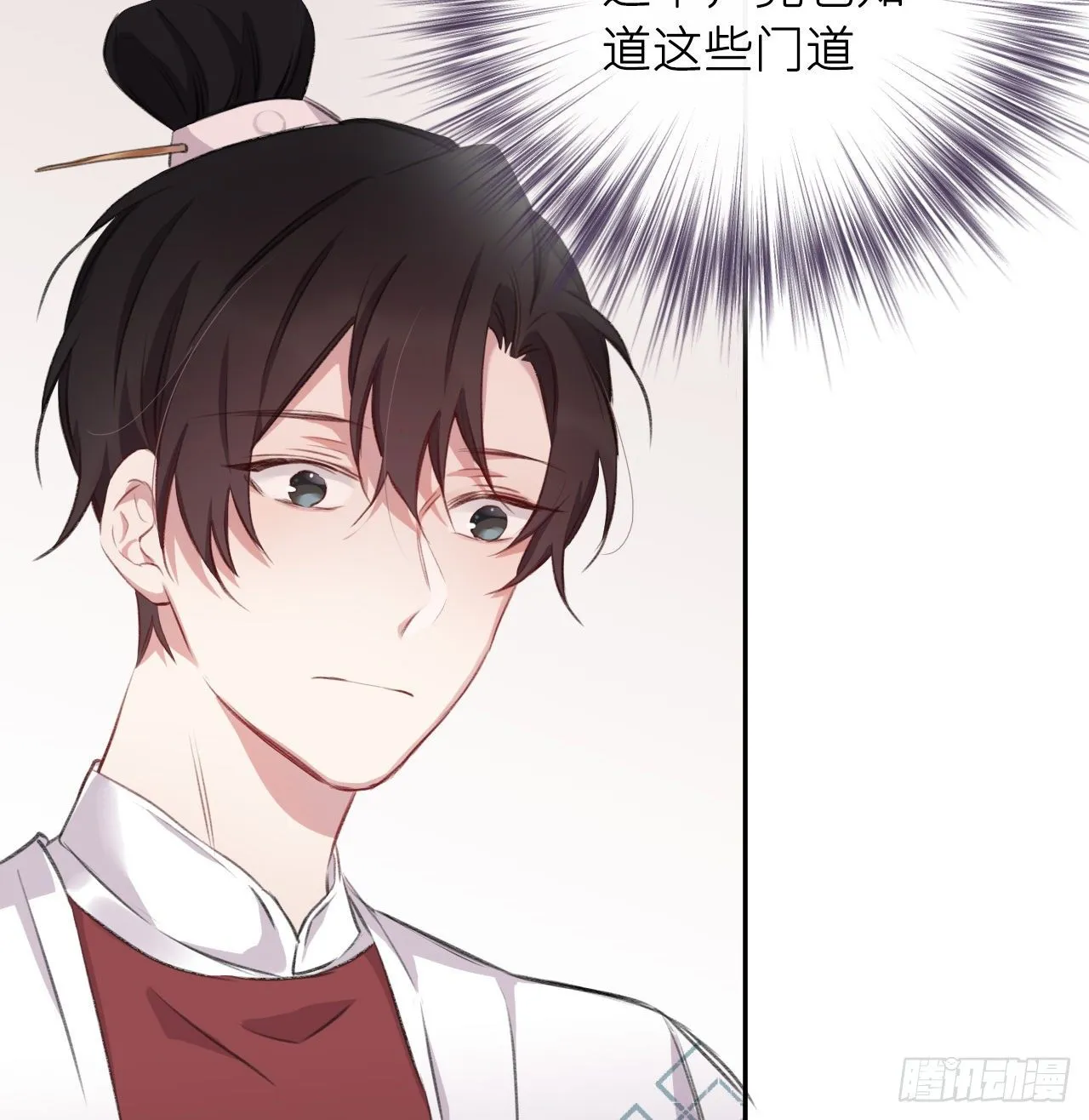 朕的兔子 第45页
