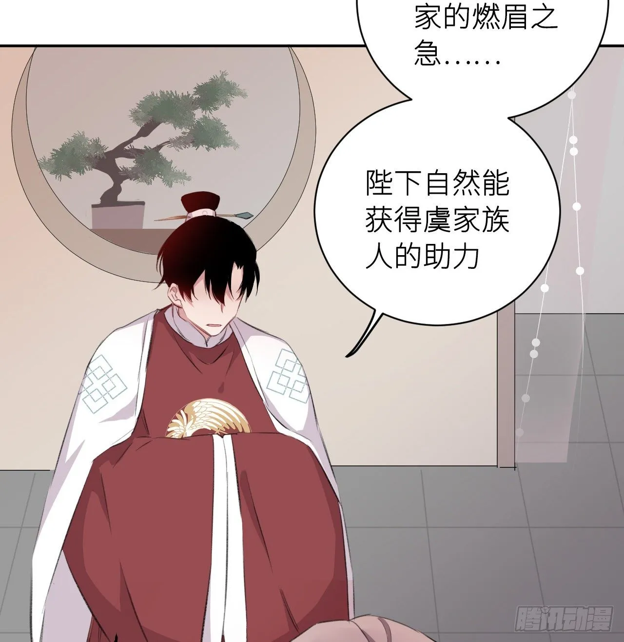 朕的兔子 第48页