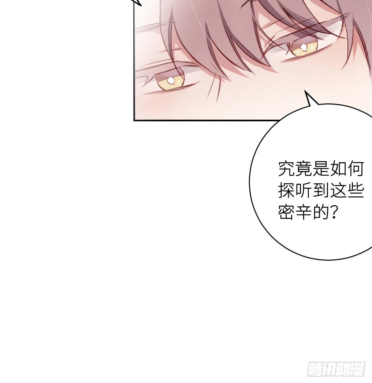 朕的兔子 第50页