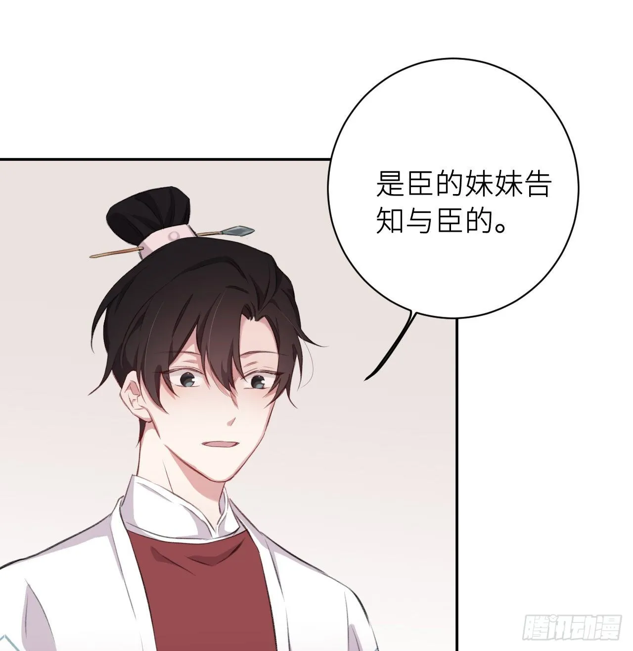 朕的兔子 第51页