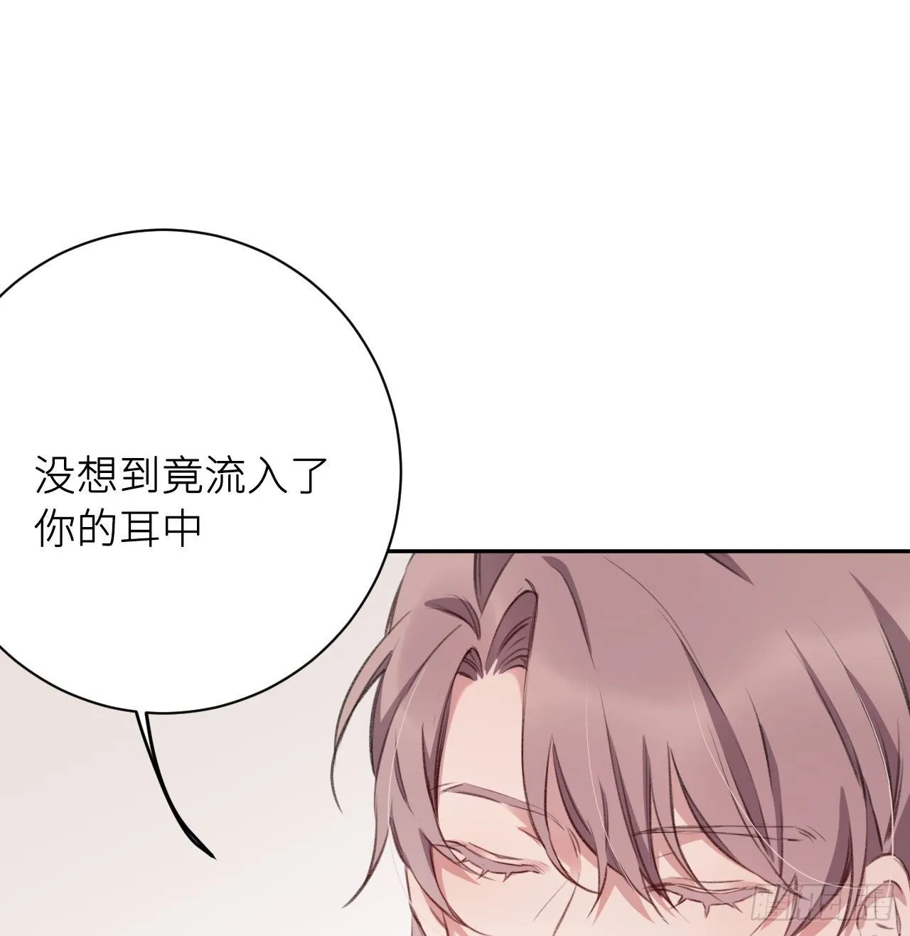 朕的兔子 第53页
