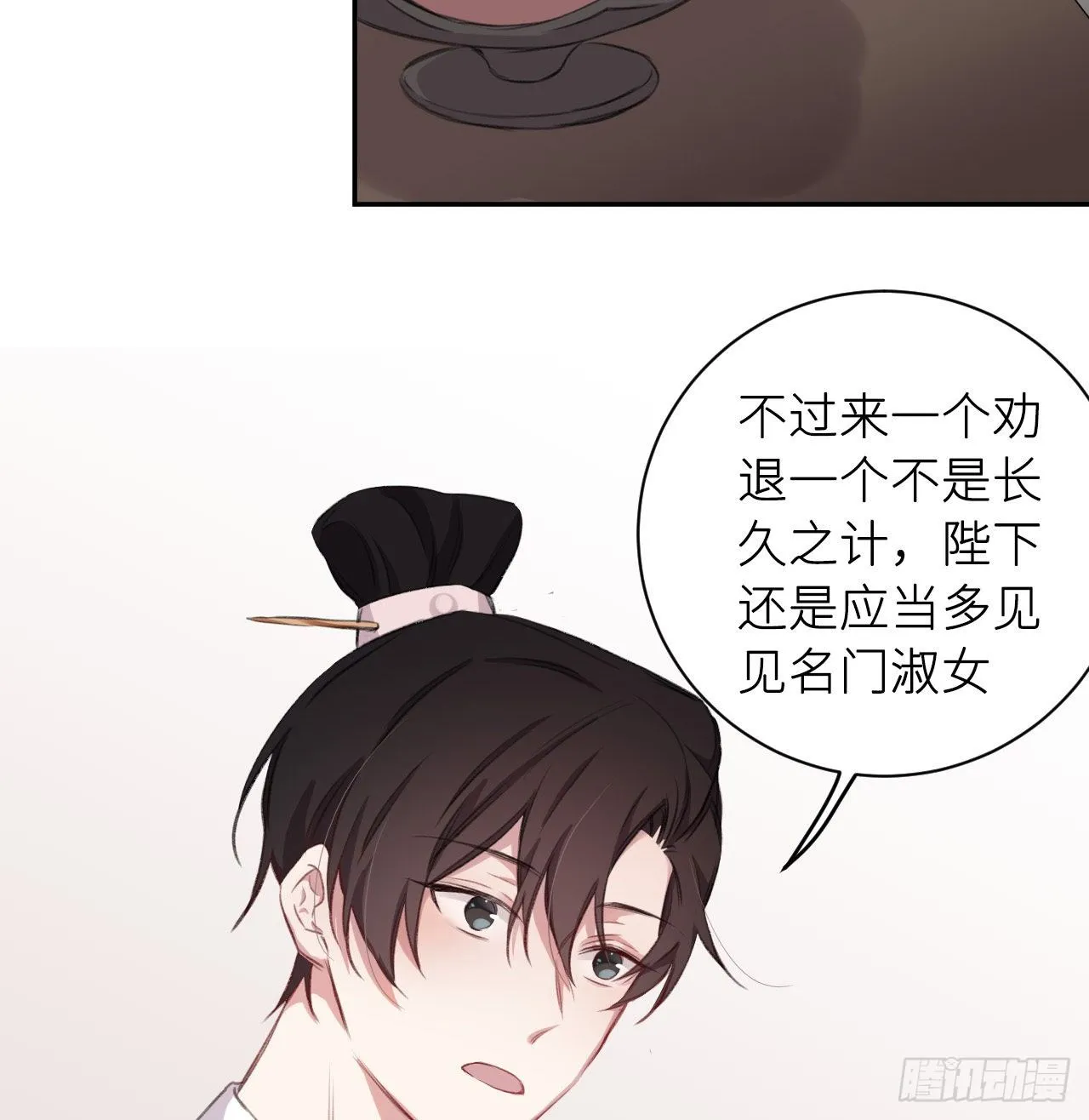 朕的兔子 第57页