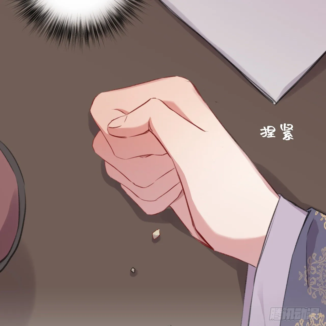 朕的兔子 第62页