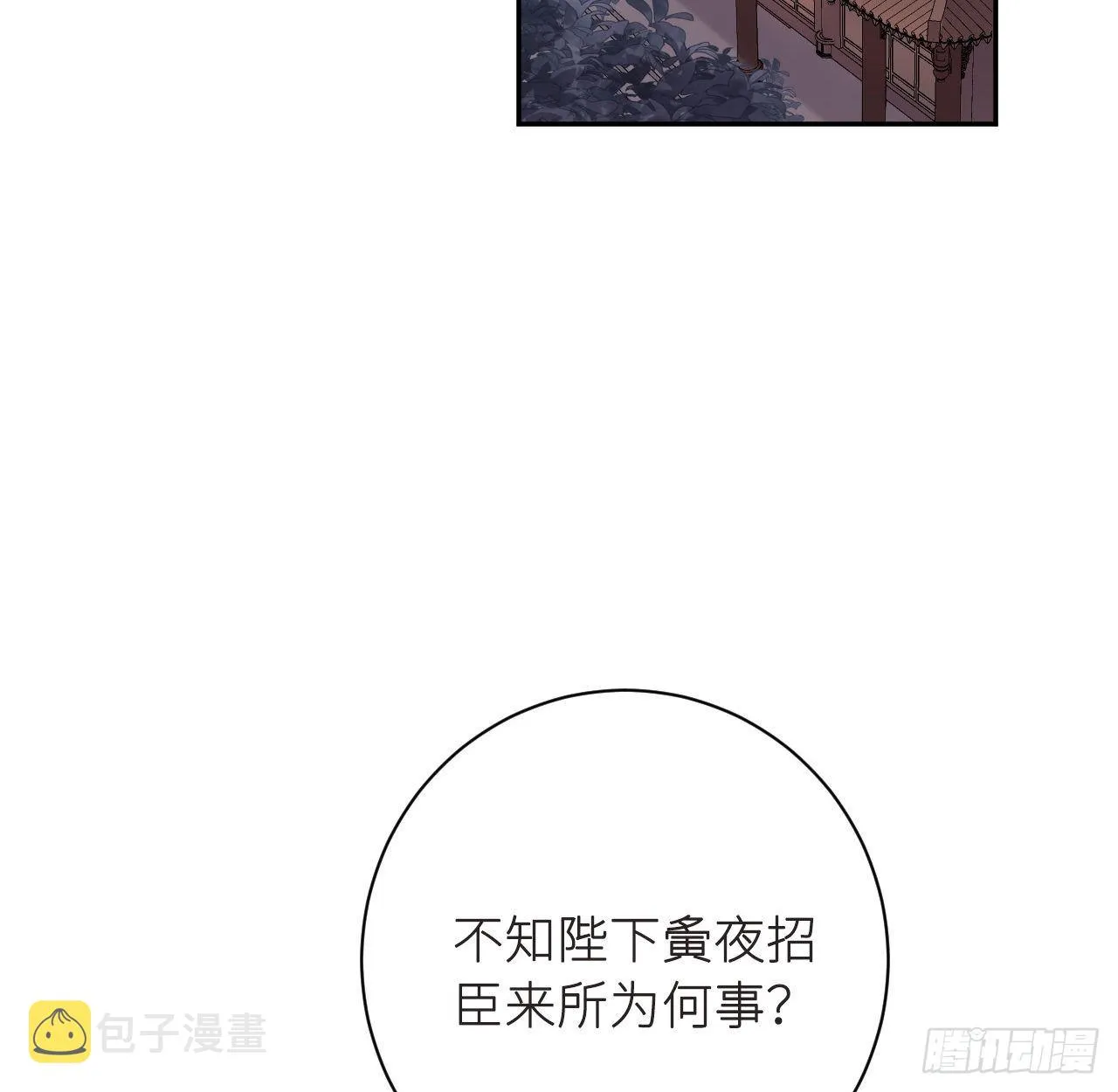 无需守株 第3页