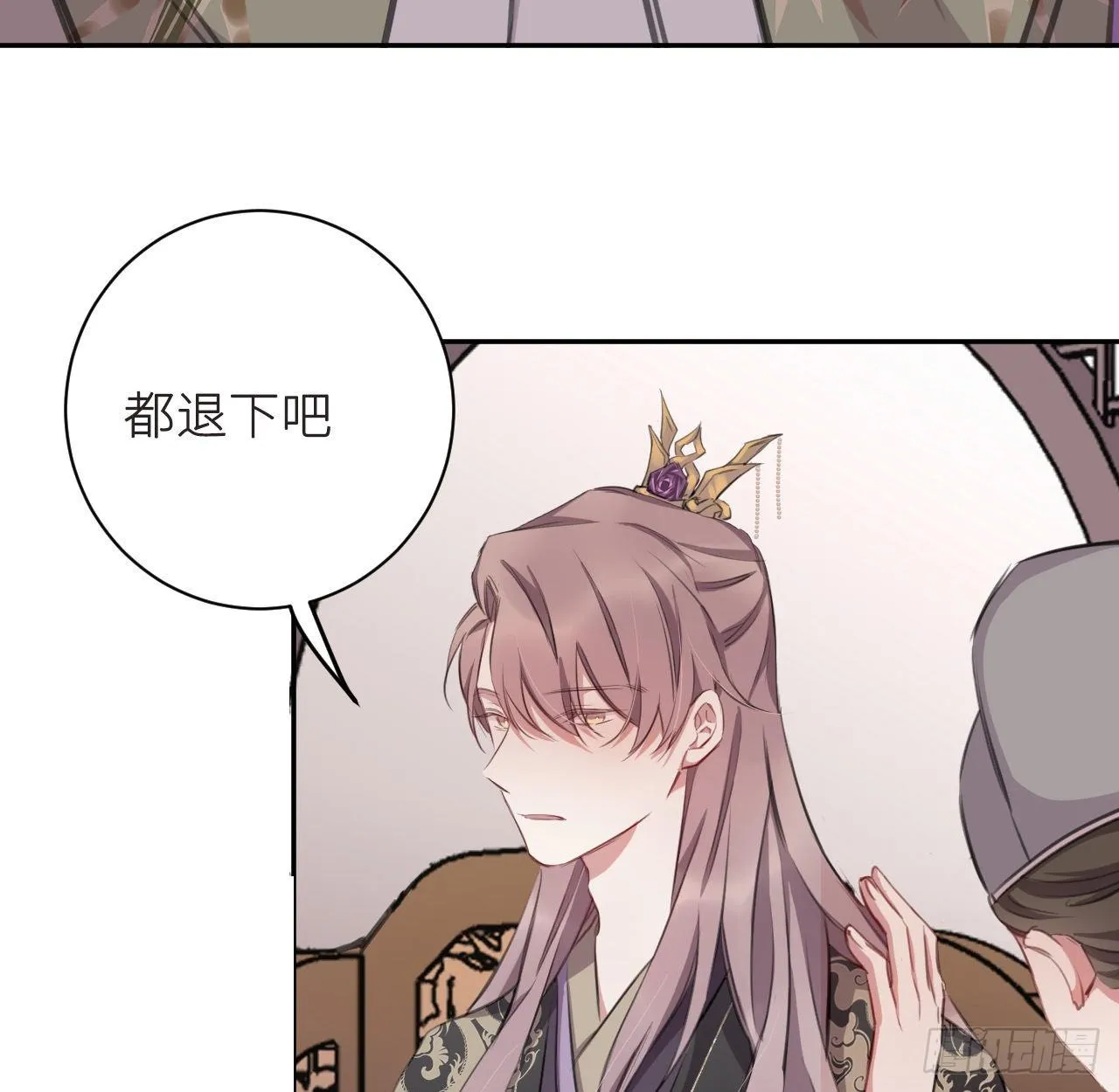 无需守株 第6页