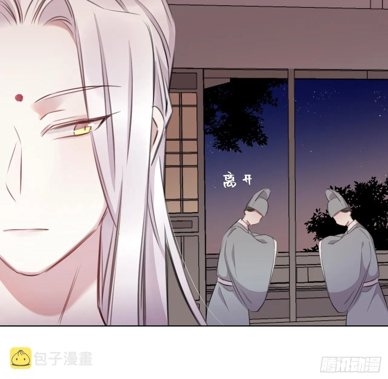 无需守株 第8页