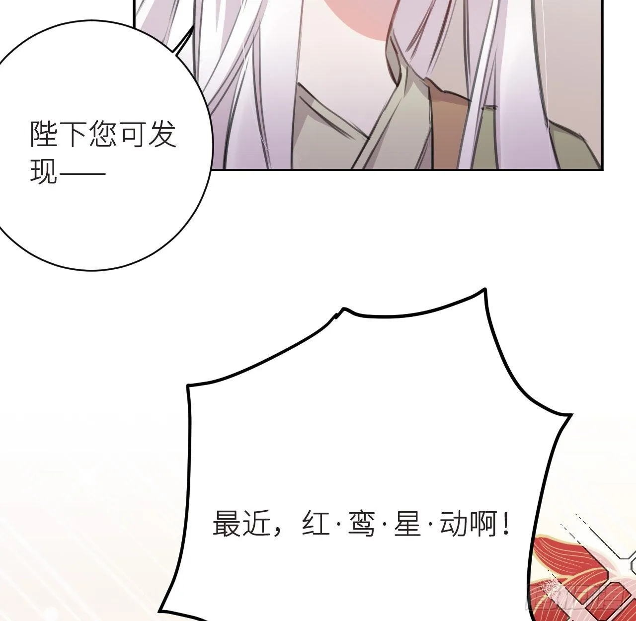 无需守株 第10页