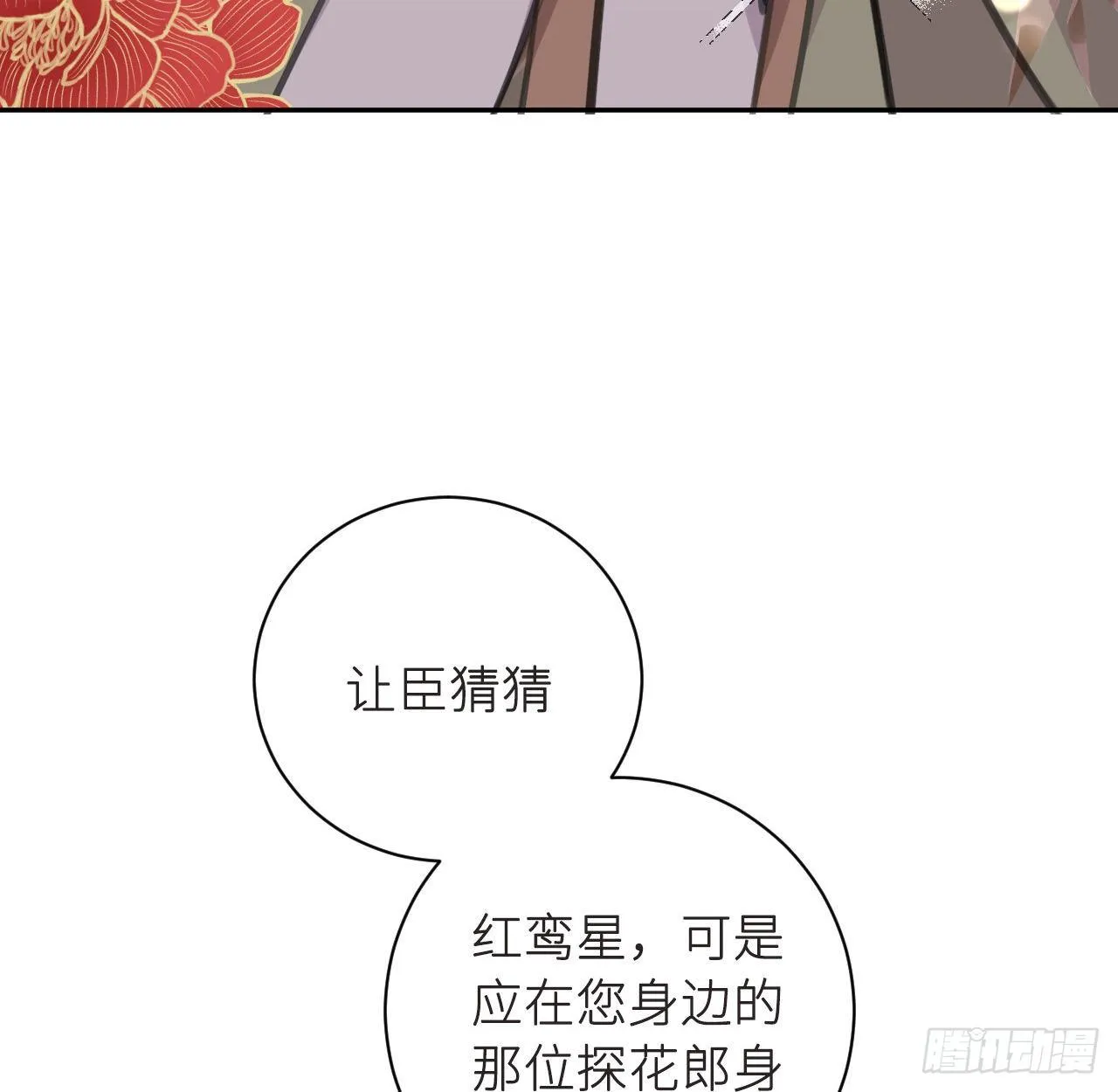 无需守株 第13页