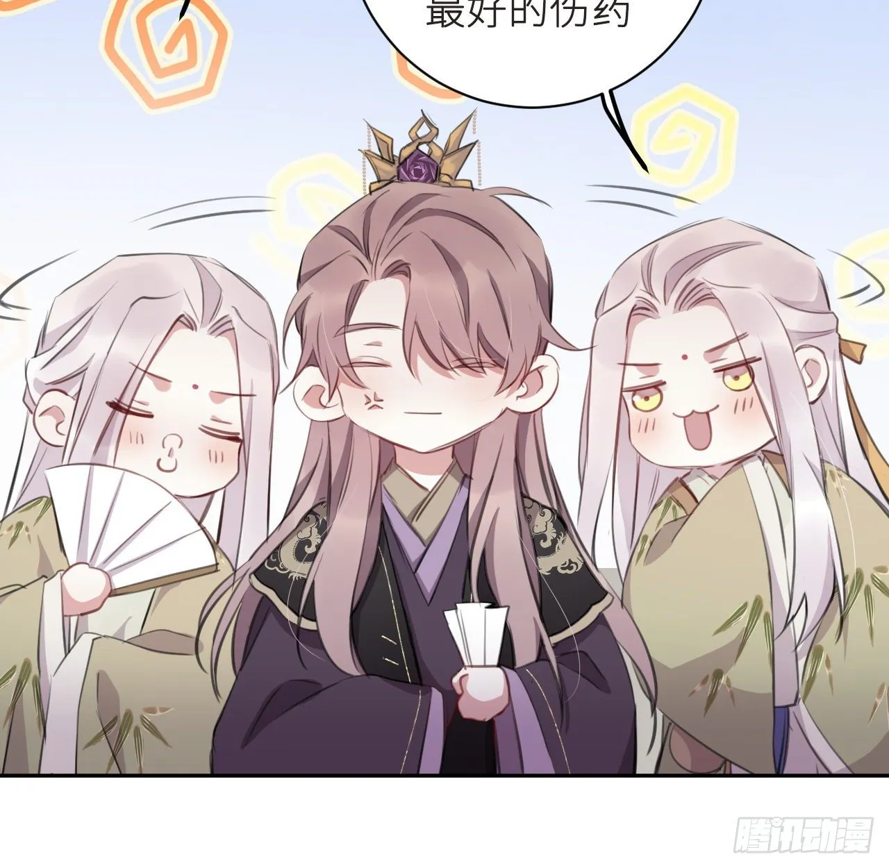 无需守株 第16页