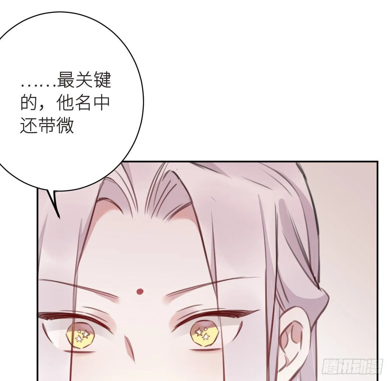 无需守株 第17页