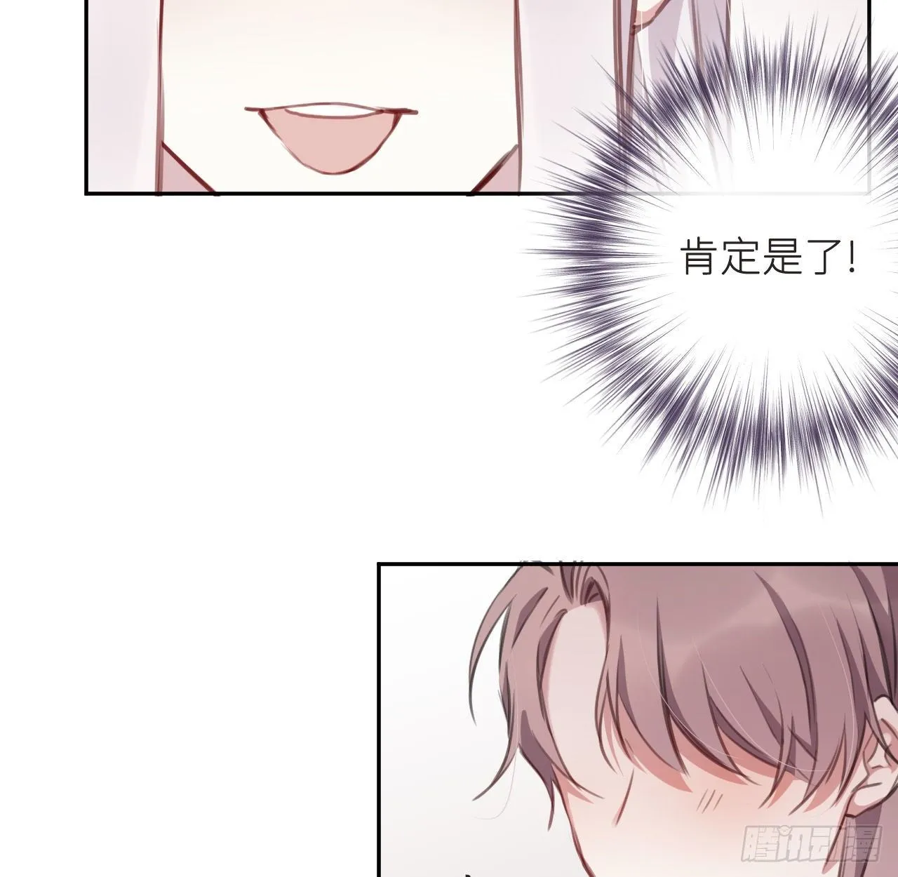 无需守株 第18页
