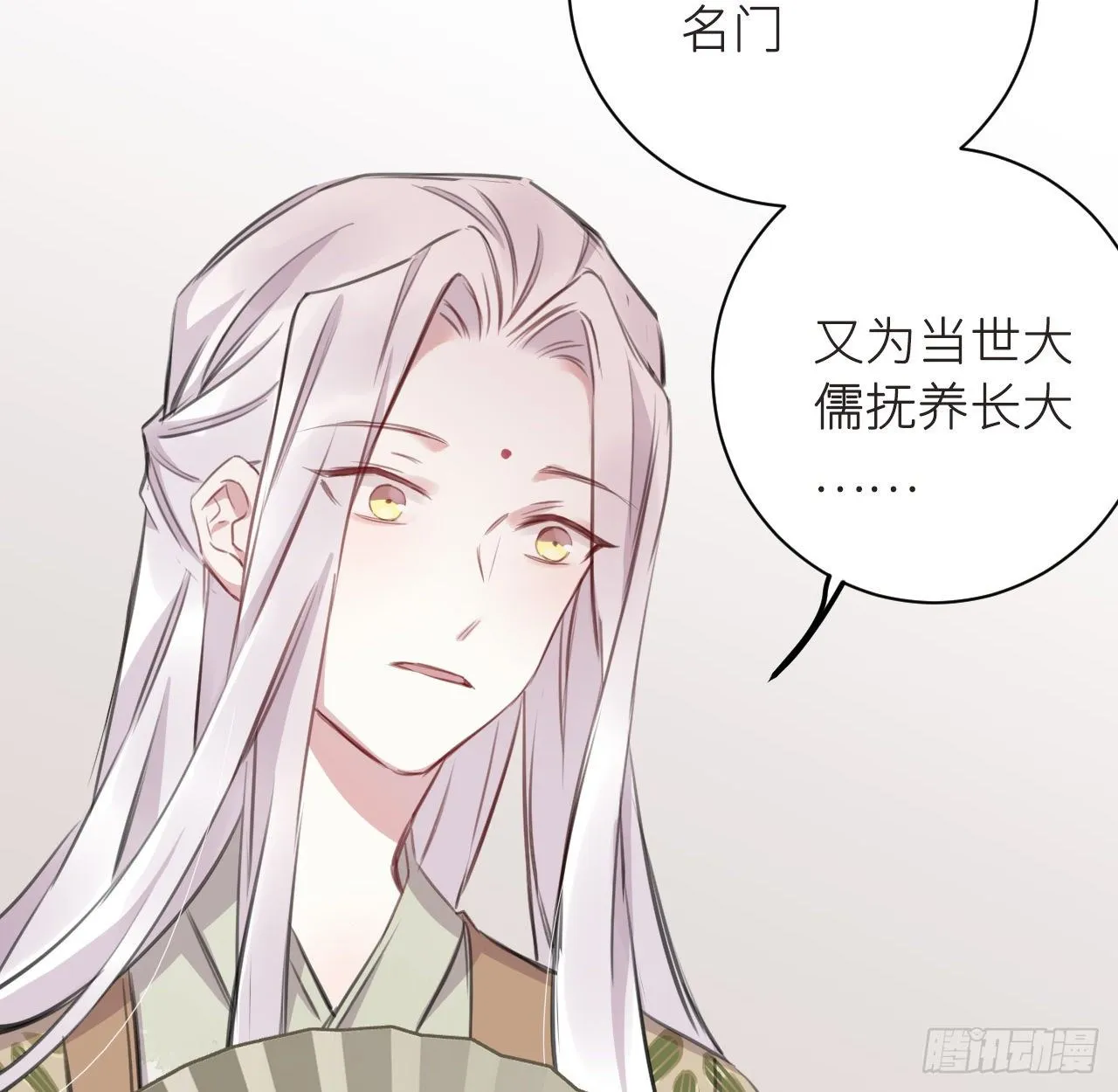 无需守株 第20页