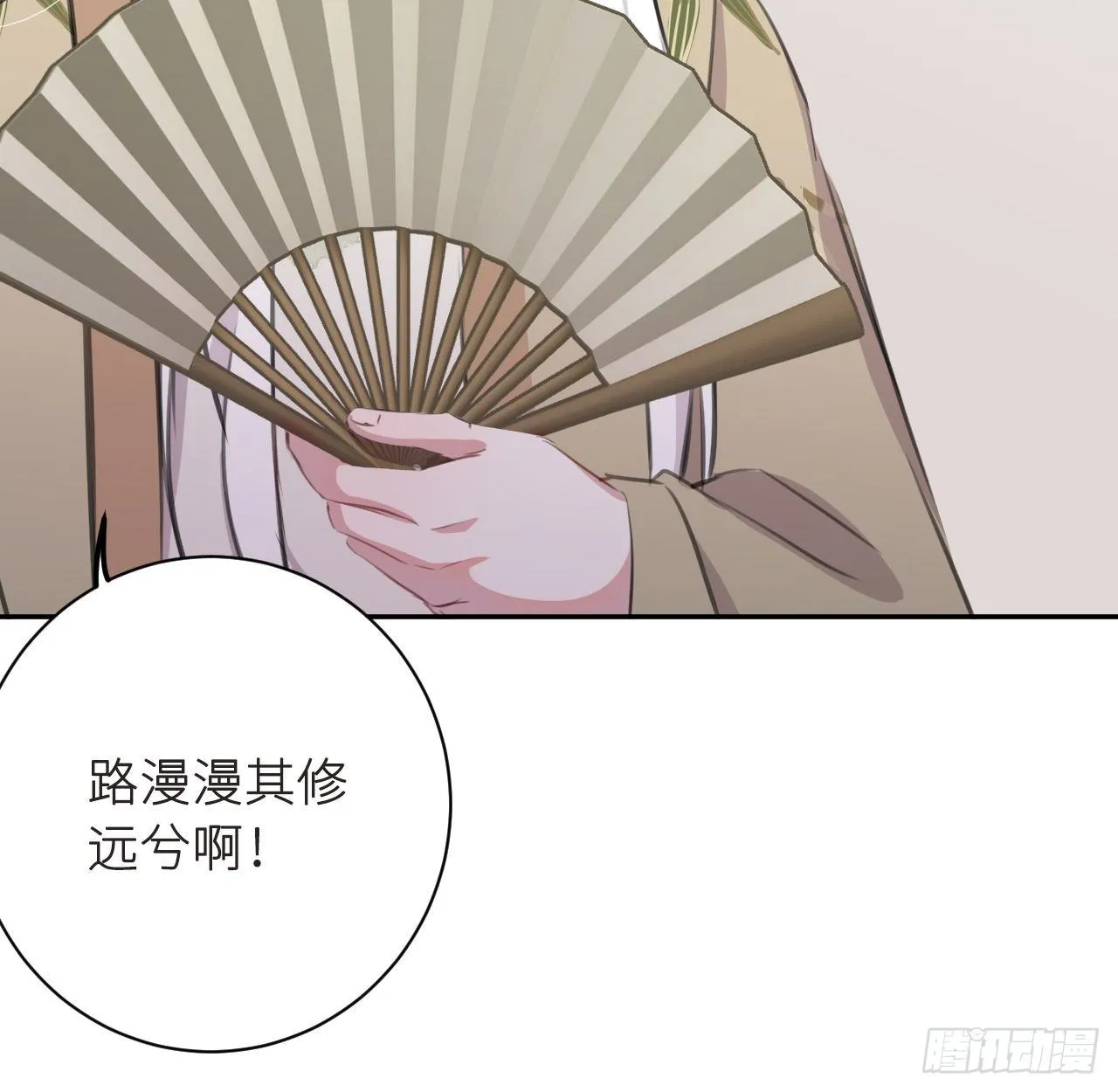 无需守株 第21页